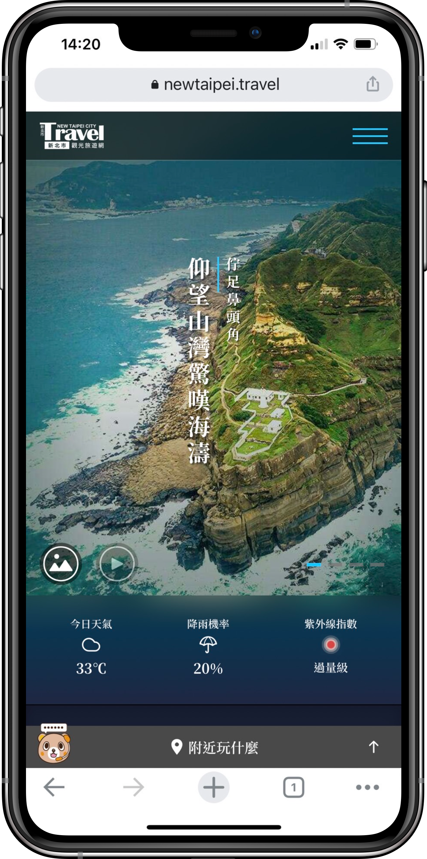 LBS適地專屬貼身導遊服務，給予旅客最友善的智慧行旅服務。