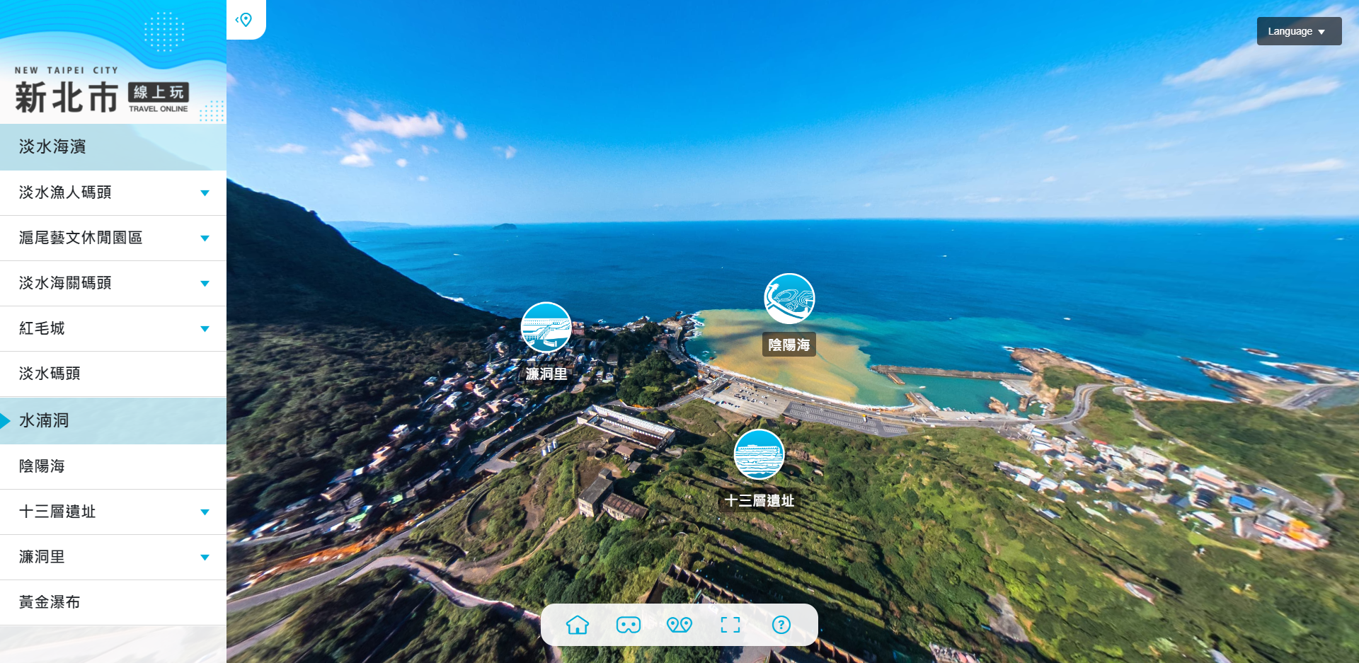 「新北市線上玩」運用VR互動科技帶領你暢遊新北