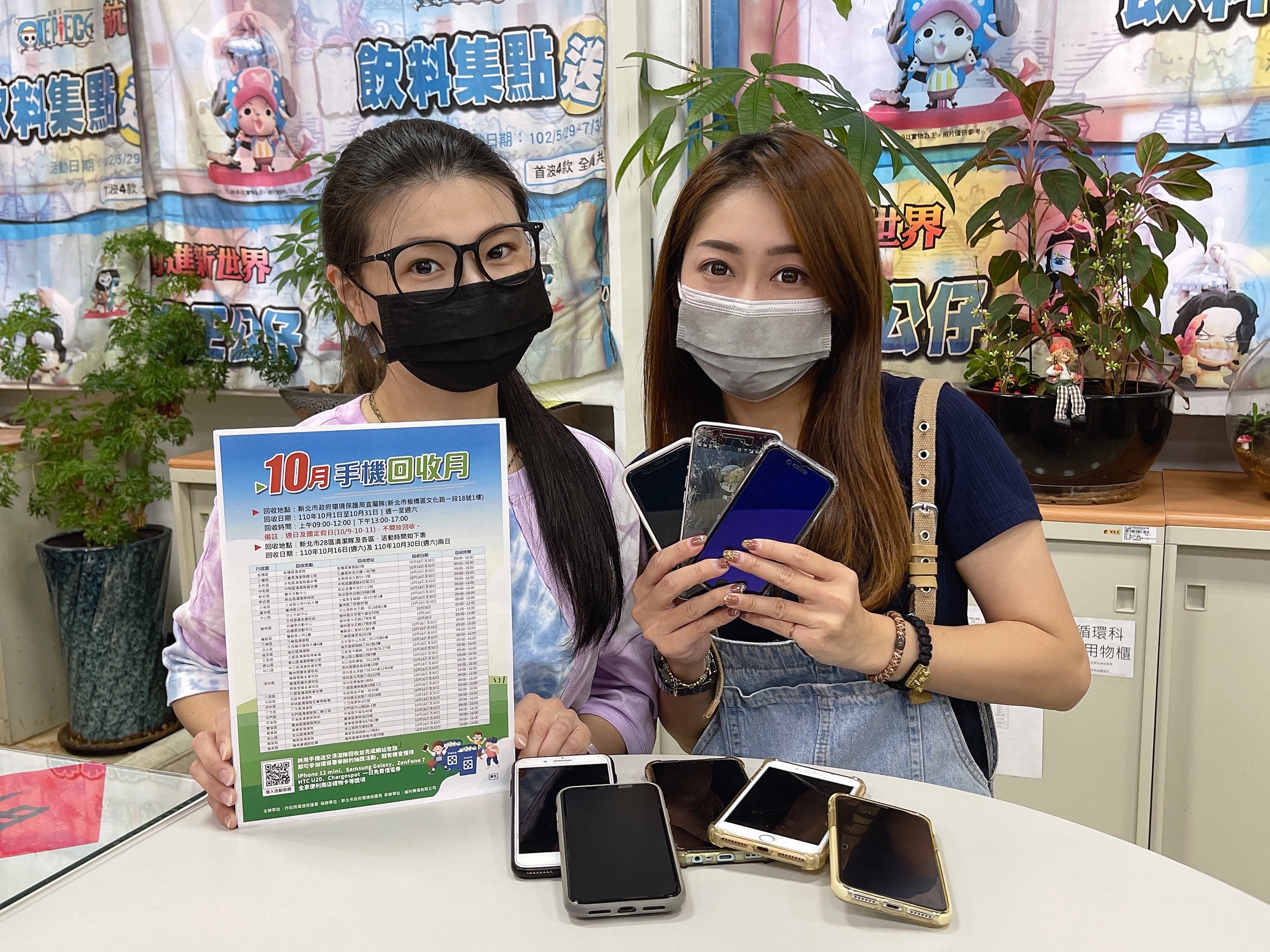 新北市環保局配合行政院環保署辦理「10月手機回收月活動」，即日起至10月31日，民眾只要在指定時間將舊手機拿到指定地點回收，就可抽好禮.jpg