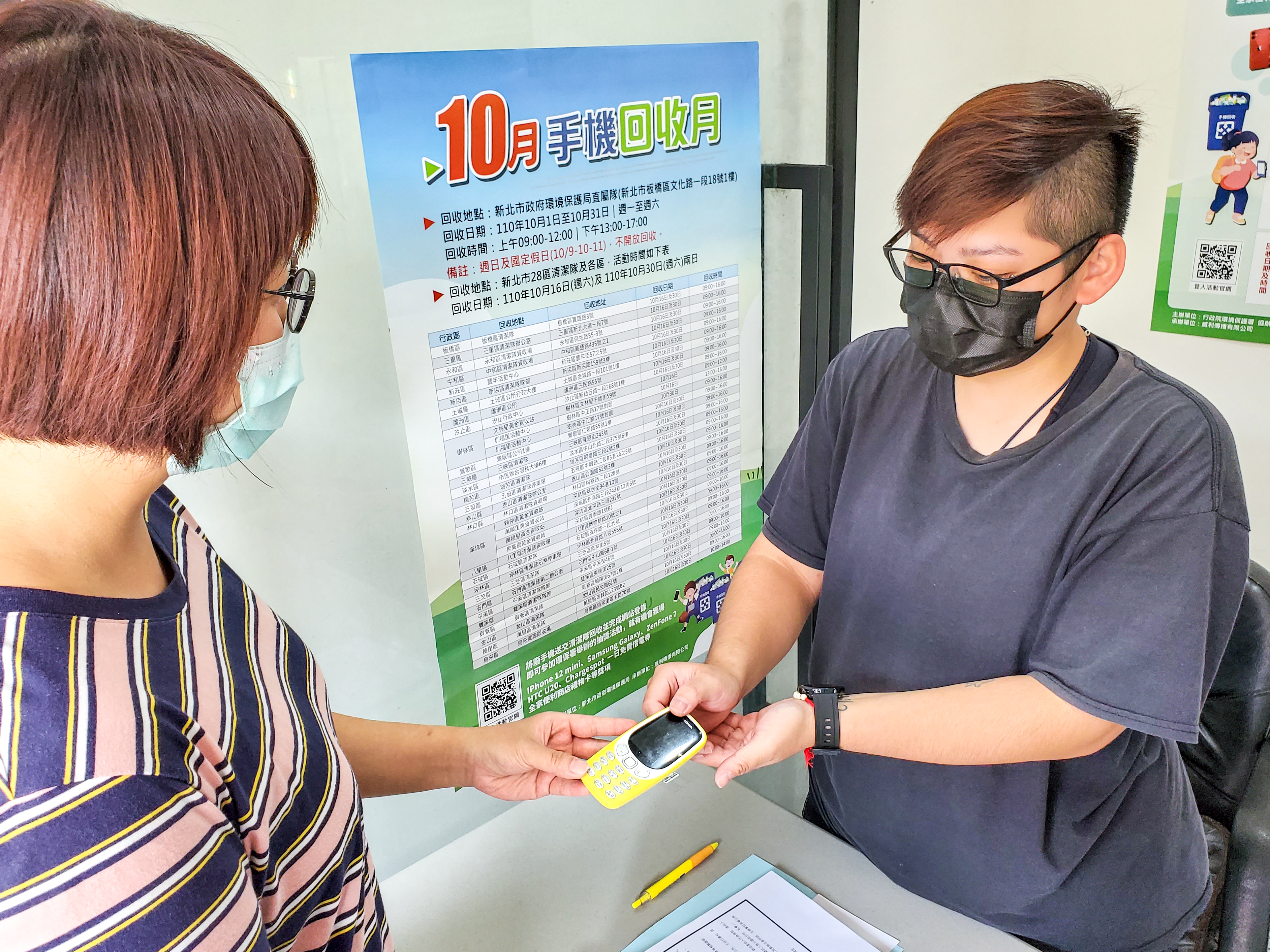民眾只要在指定時間將舊手機拿到指定地點回收，就可抽好禮.jpg