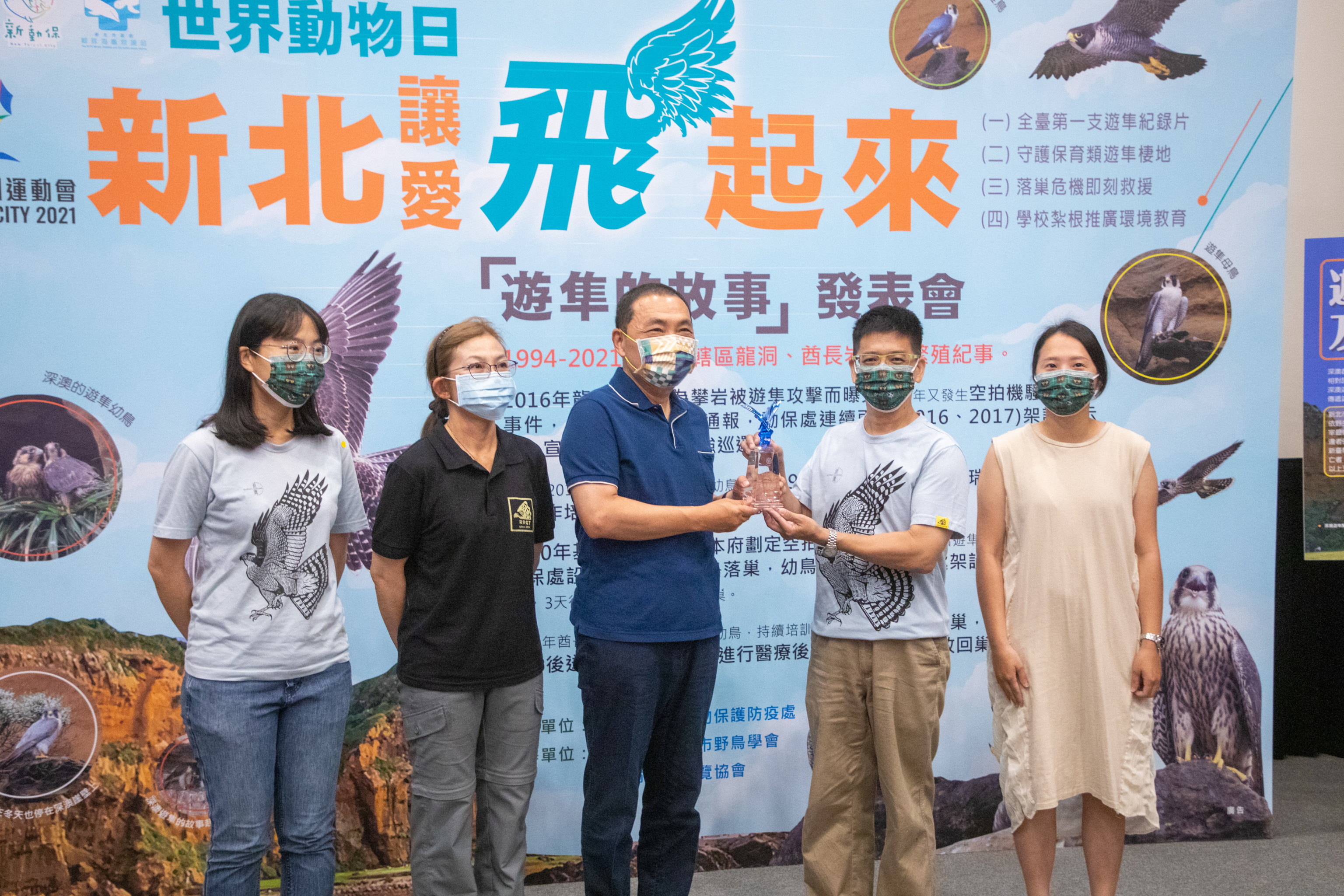 侯友宜感謝相關協力團隊對遊隼的守護