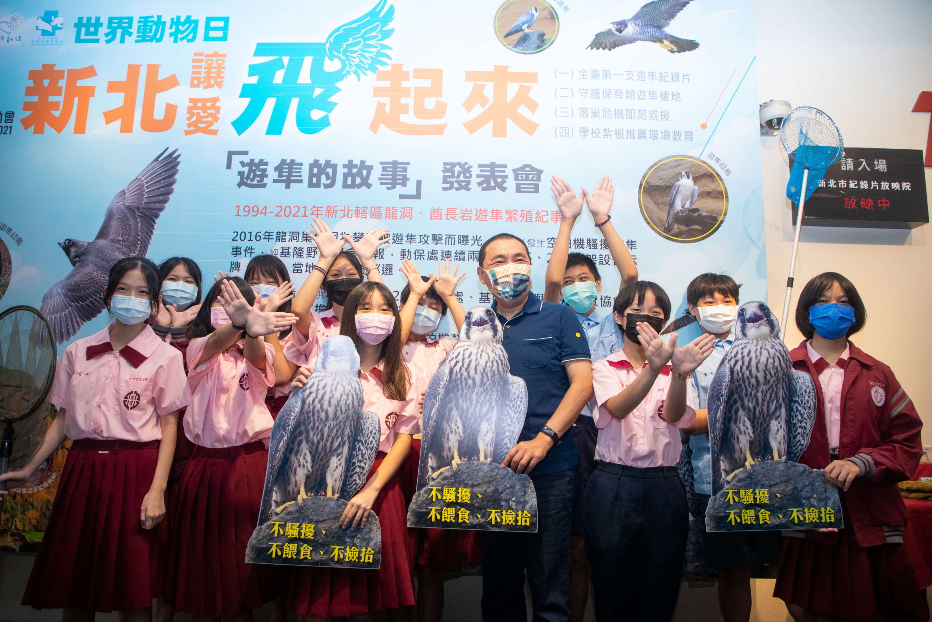 新北市推廣愛護動物、環境生態保育觀念從教育做起。