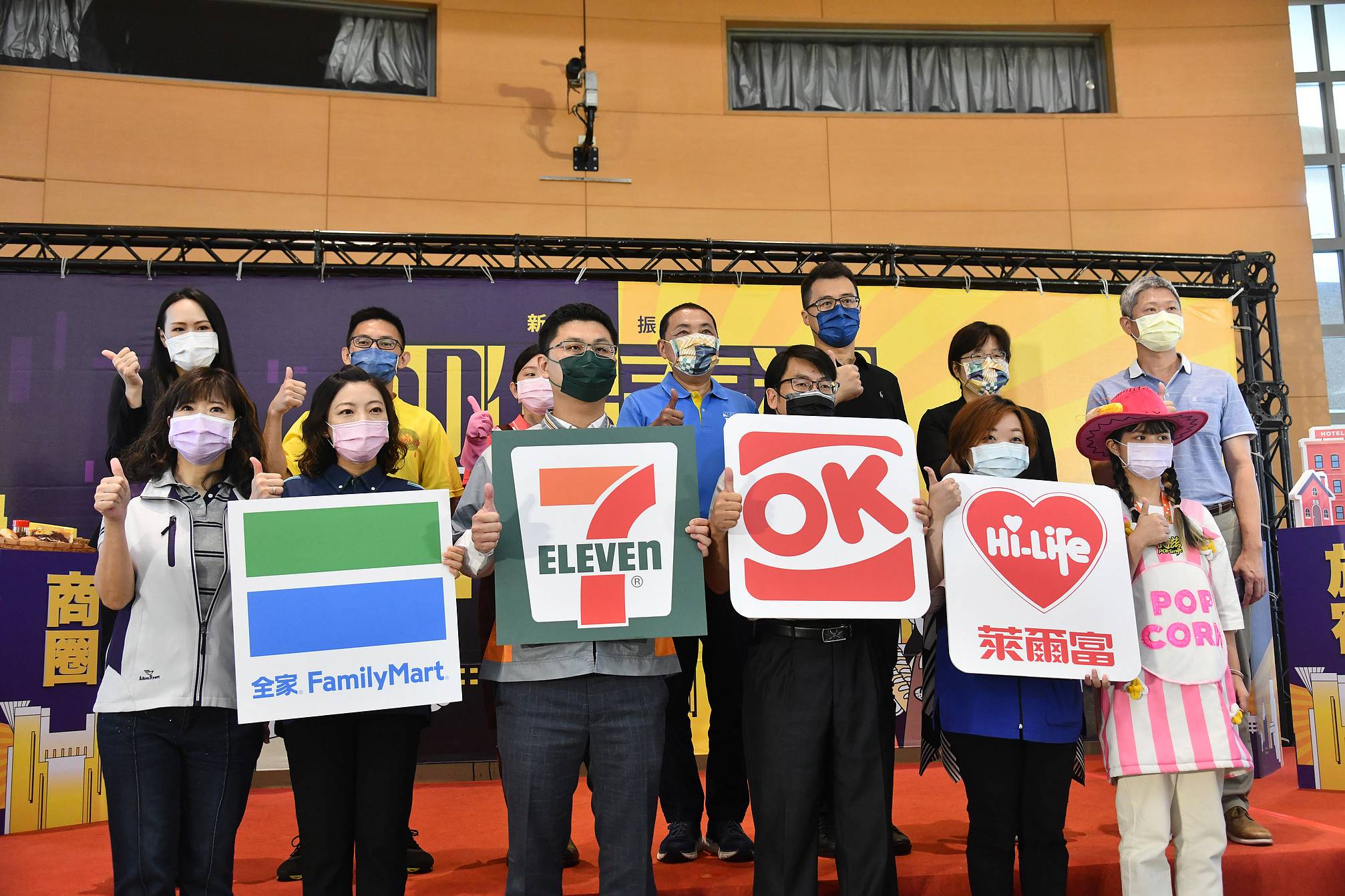 新北加倍券納入4大超商