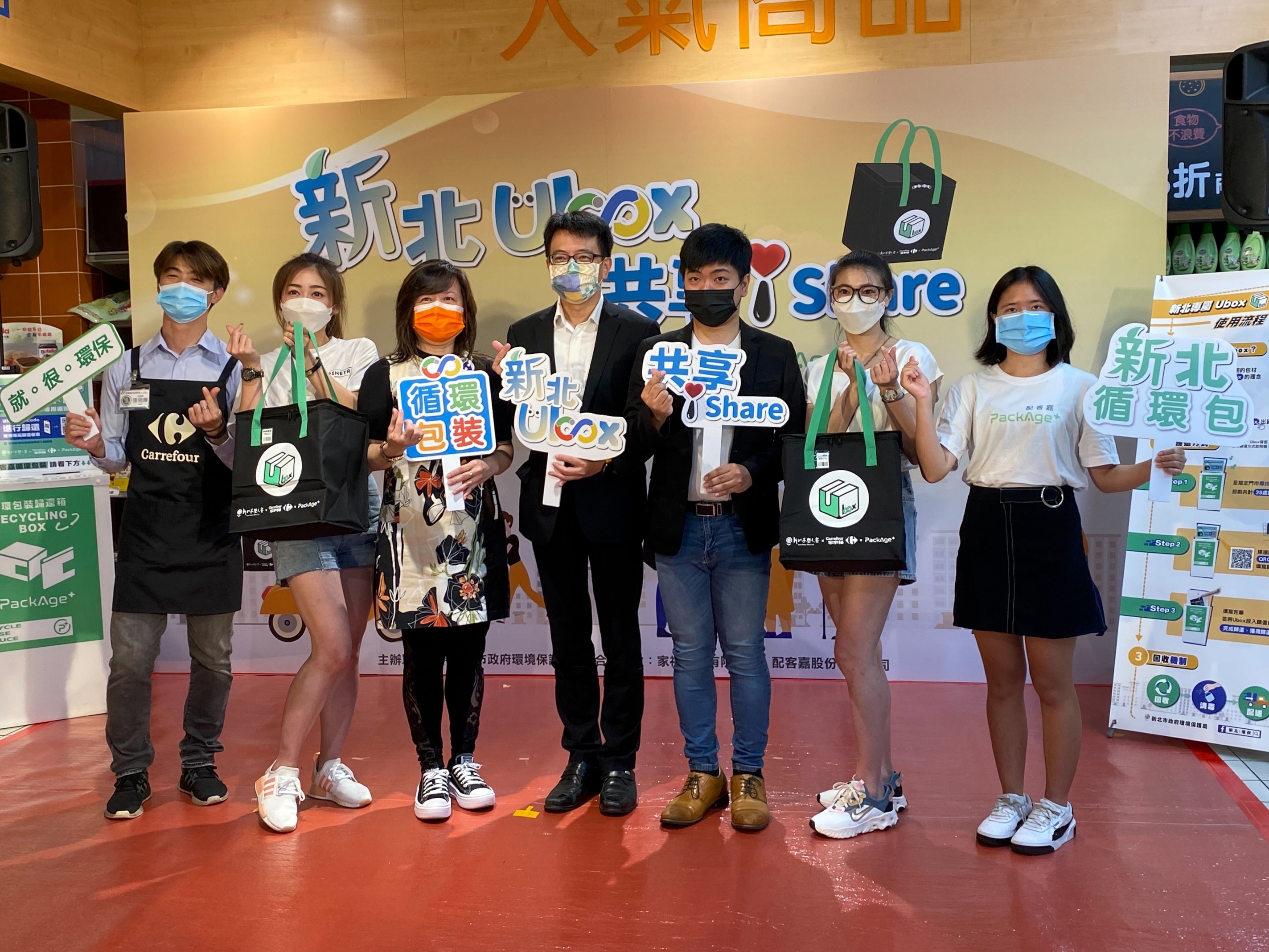 1.新北環保局與家樂福及配客嘉共同推動連鎖量販店線上購物平台使用「新北Ubox」循環包配送取代一次性包材，邀請市民朋友一起體驗.jpg