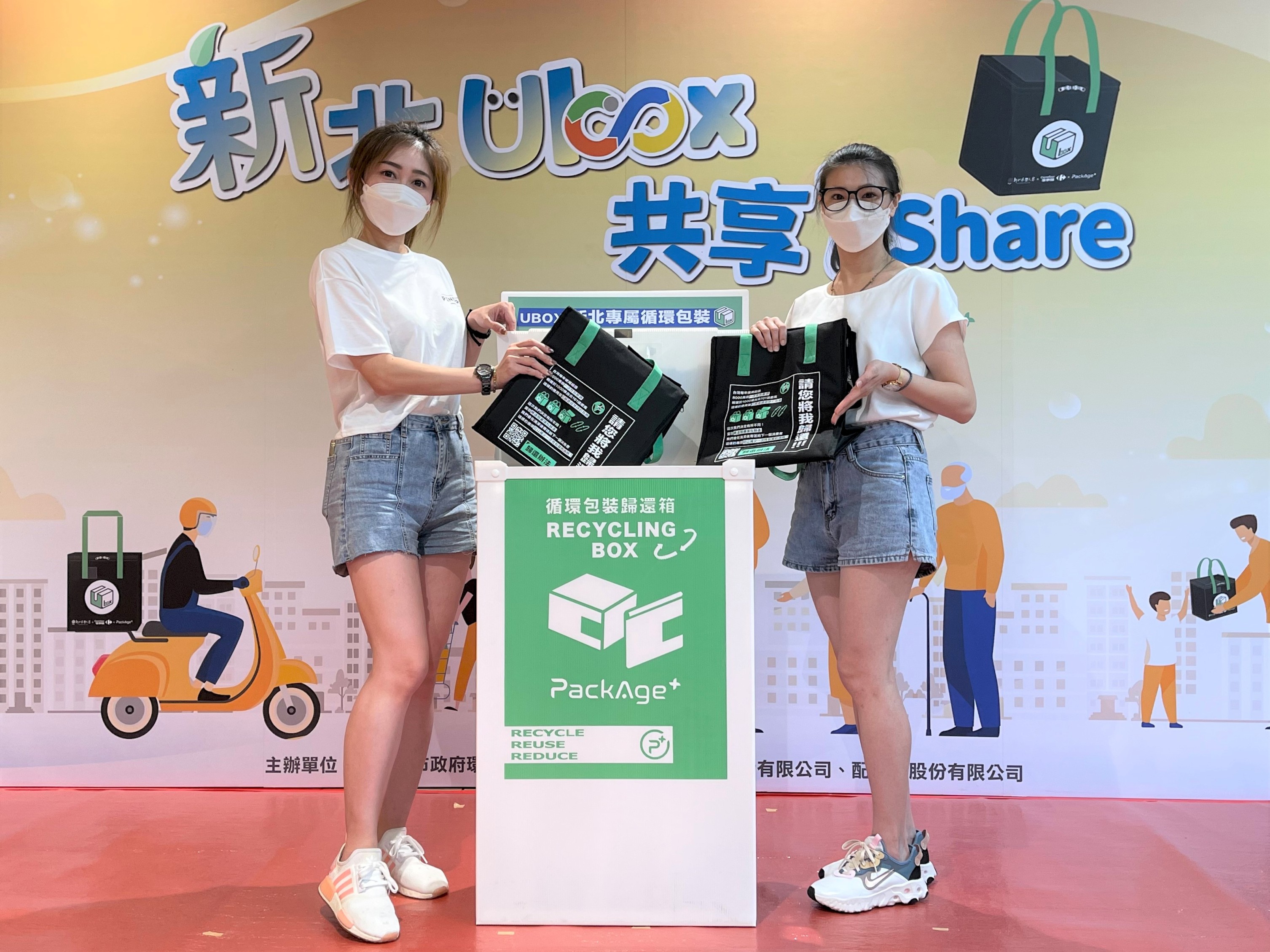 4.將空的循環包歸還至指定地點即可領取限量1,200組的家樂福APP百元電子折價券