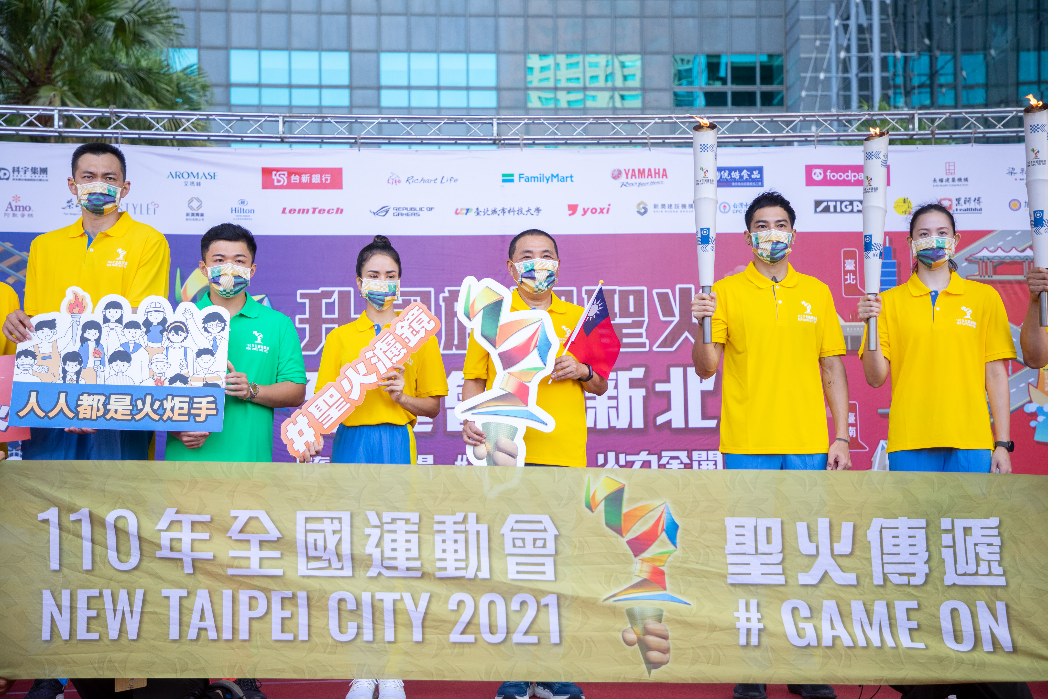 110年全國運動會系列活動-新北升國旗迎聖火。