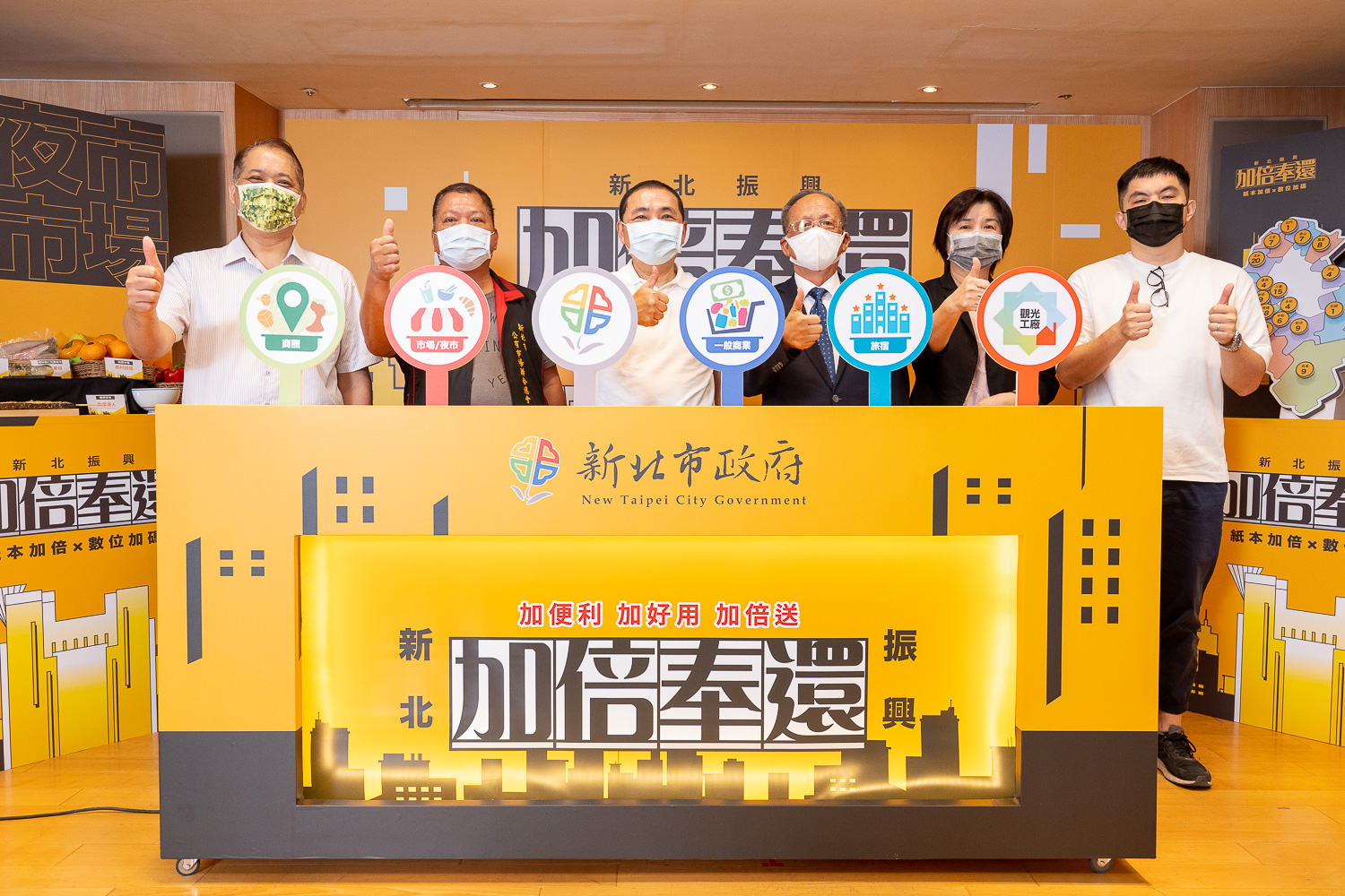 新北市政府配合中央振興五倍券加碼推出專屬「新北加倍券」，只要在 10 月 15 日到 10 月 31 日上網登記抽獎，就有機會持紙本五倍券兌換雙倍新北加倍券
