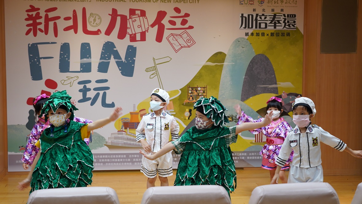 新北觀光工廠輕旅行以「福音幼兒園」豪華山海團變裝秀開啟活動序幕