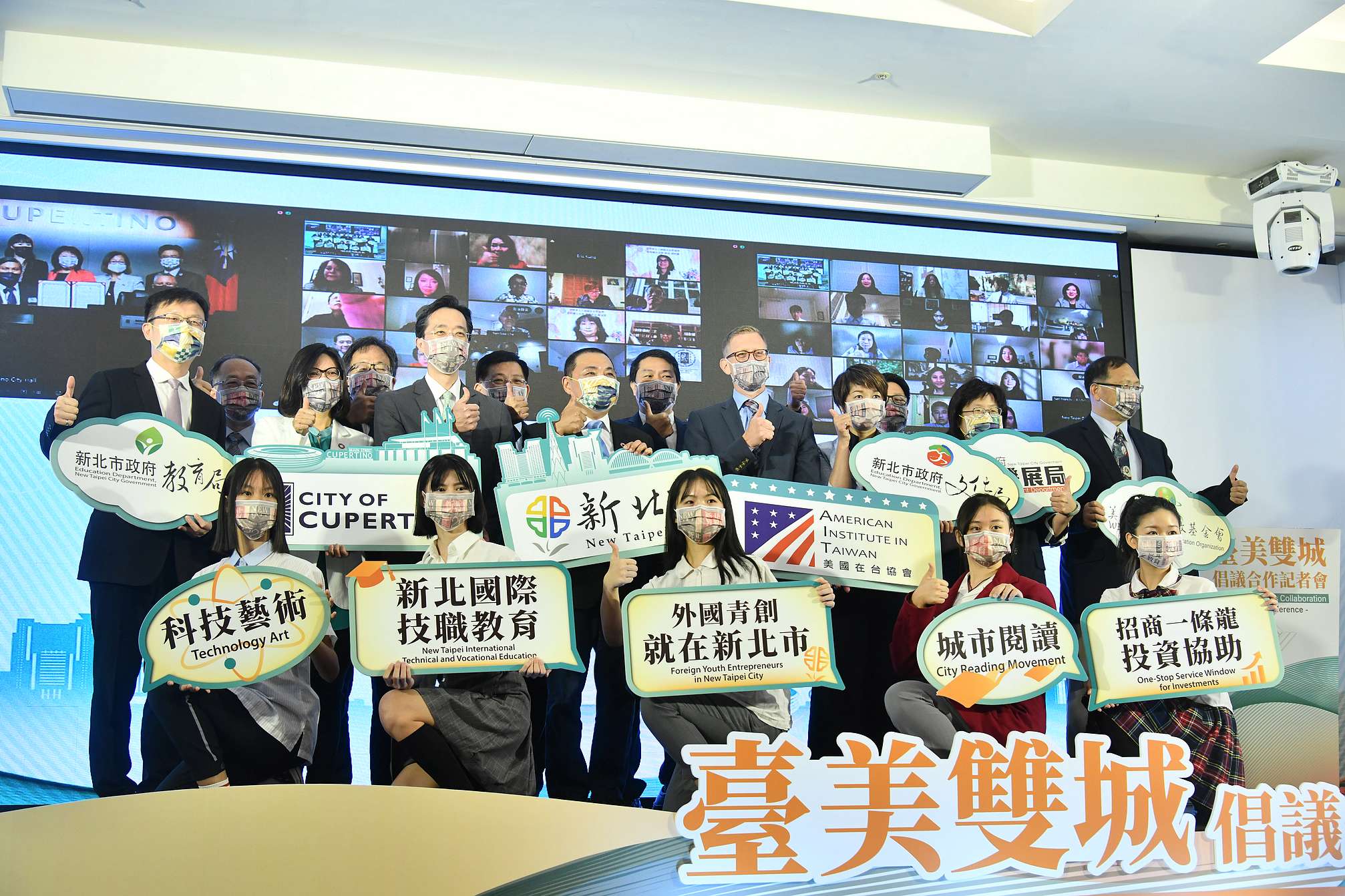 臺美雙城簽署教育、經濟與文化倡議 與矽谷共同培育技職菁英