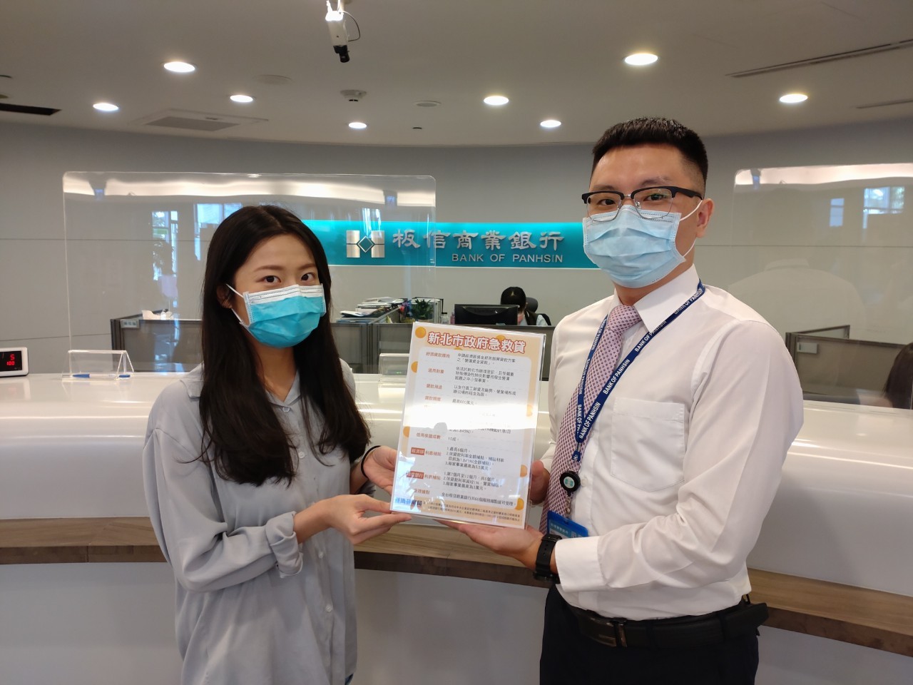 板信商業銀行秉持企業回饋社會的理念，響應加碼500萬利息補貼資金.