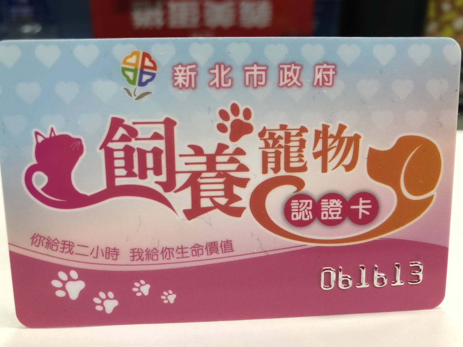 未來會有更多鼓勵飼主參加動物生命教育的福利。