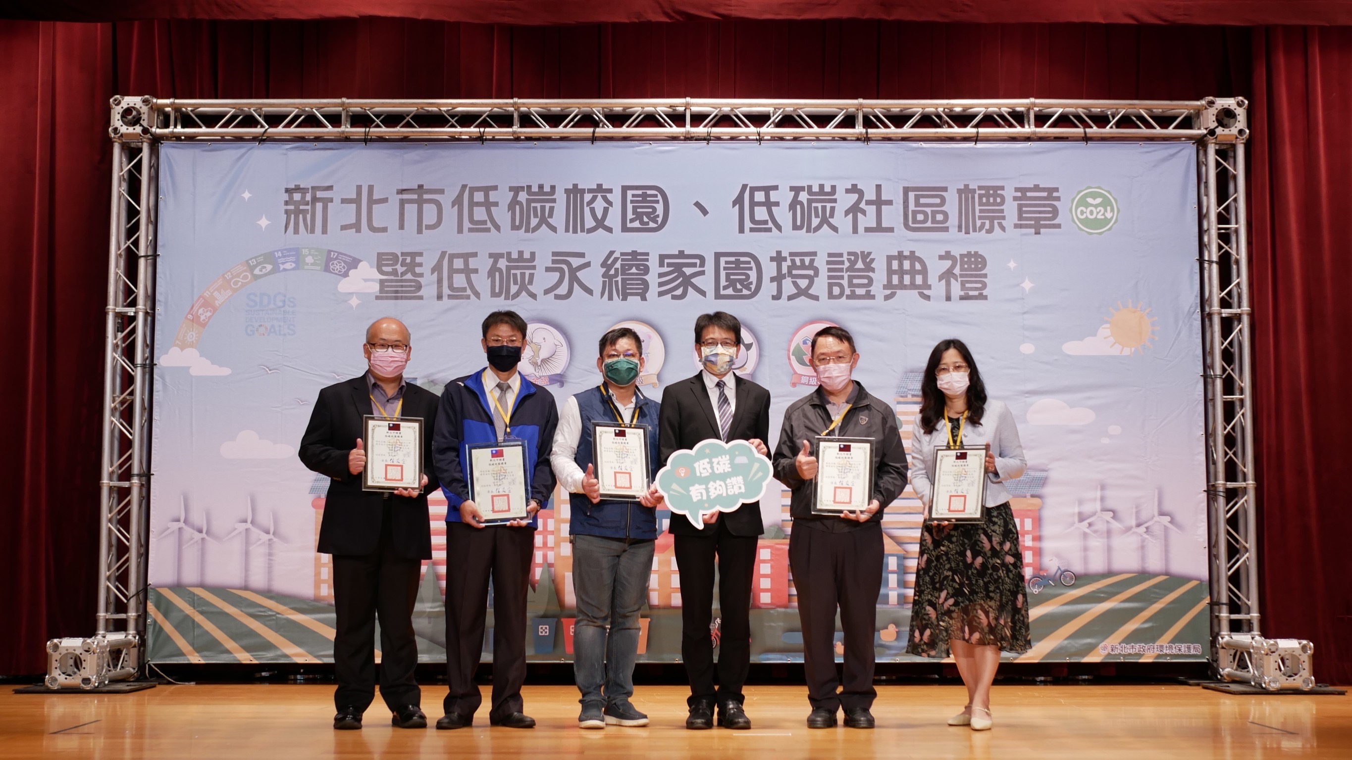 2.獲得低碳校園金熊級標章的5個學校代表與局長合照.jpg