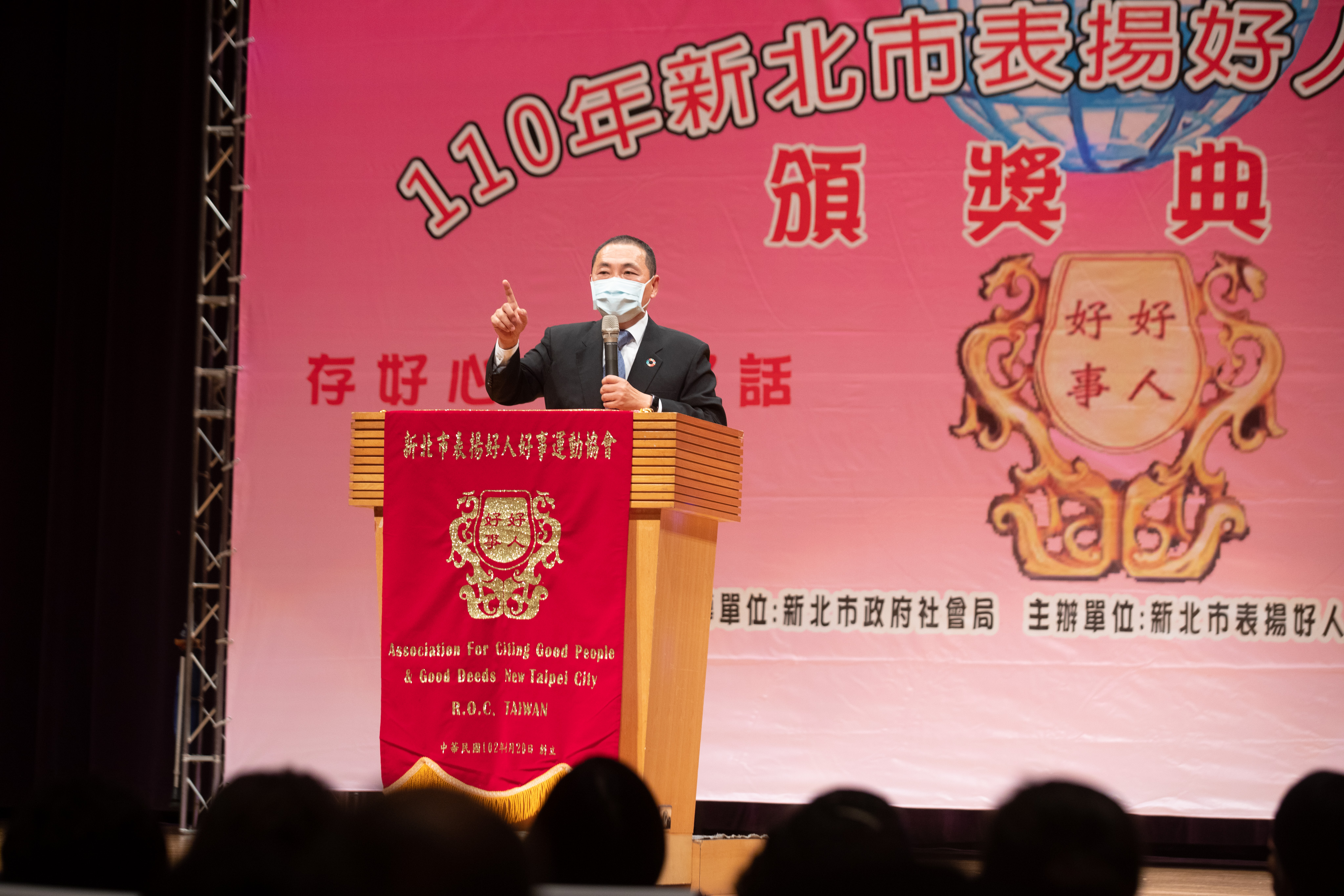 110年新北市表揚好人好事代表頒獎典禮，侯友宜市長致詞感謝所有好人好事代表做好事傳達愛與善的力量
