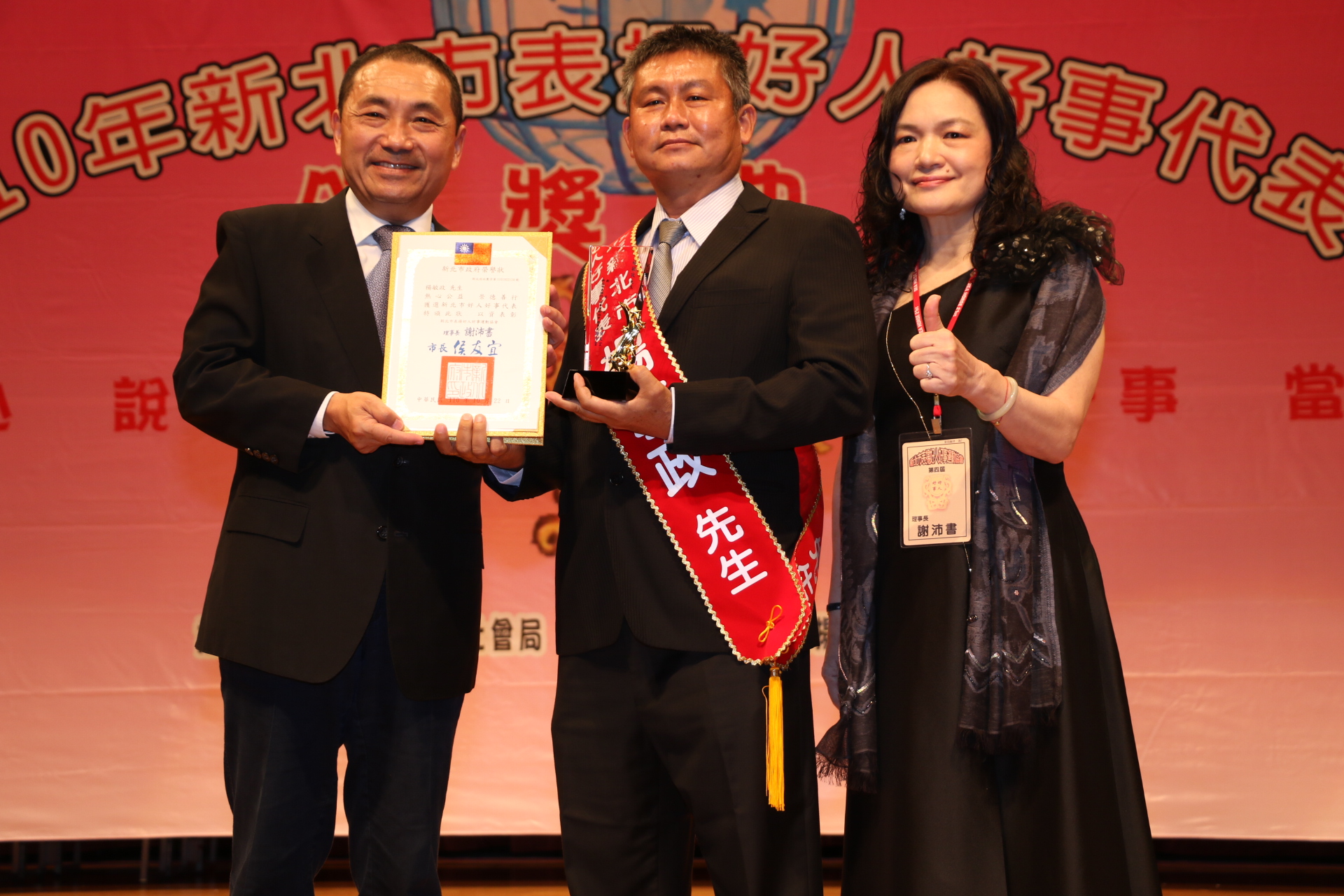楊敏政參與救難28年  在虎豹潭救援行動中運用無人機協助消防局救援行動  獲侯友宜頒好人好事代表   右為新北市表揚好人好事運動協會理事長謝沛書