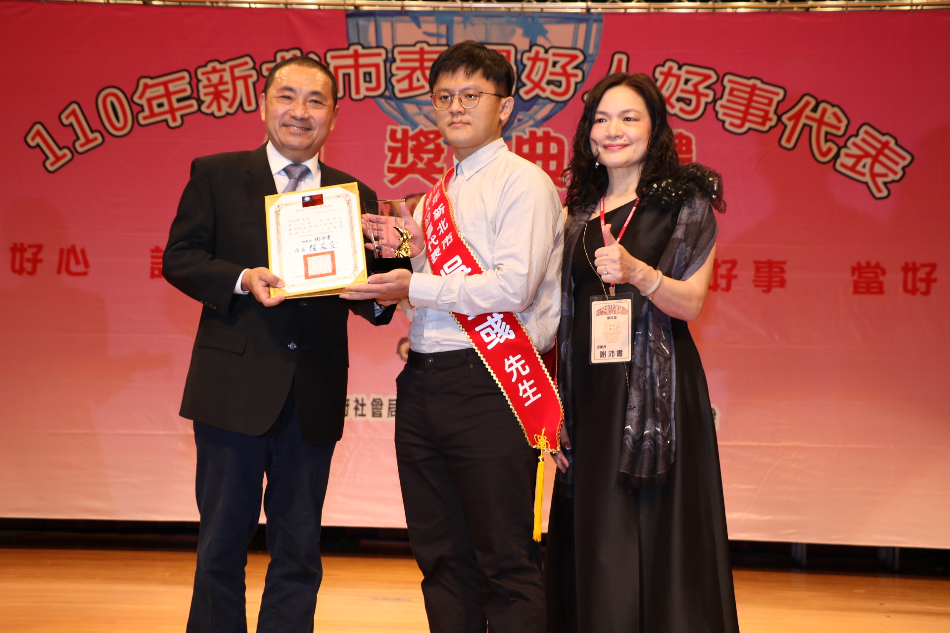新店屈尺所警員吳政彧冒險救安養中心受困老人  獲侯友宜市長頒好人好事代表   右為新北市表揚好人好事運動協會理事長謝沛書