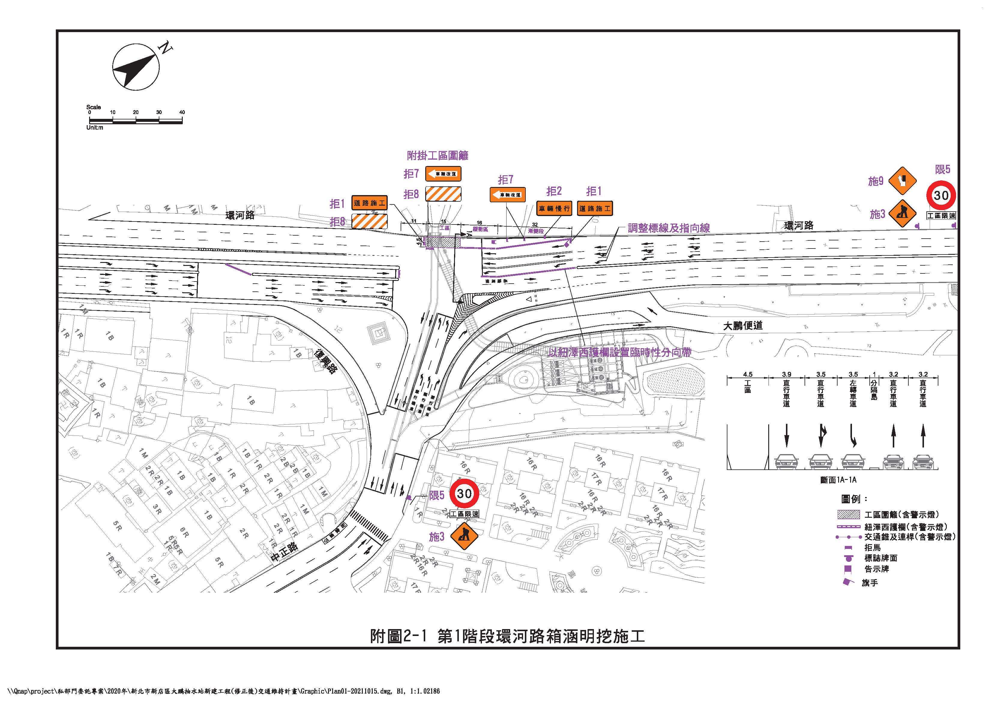 本工程第1階段施工範圍圖