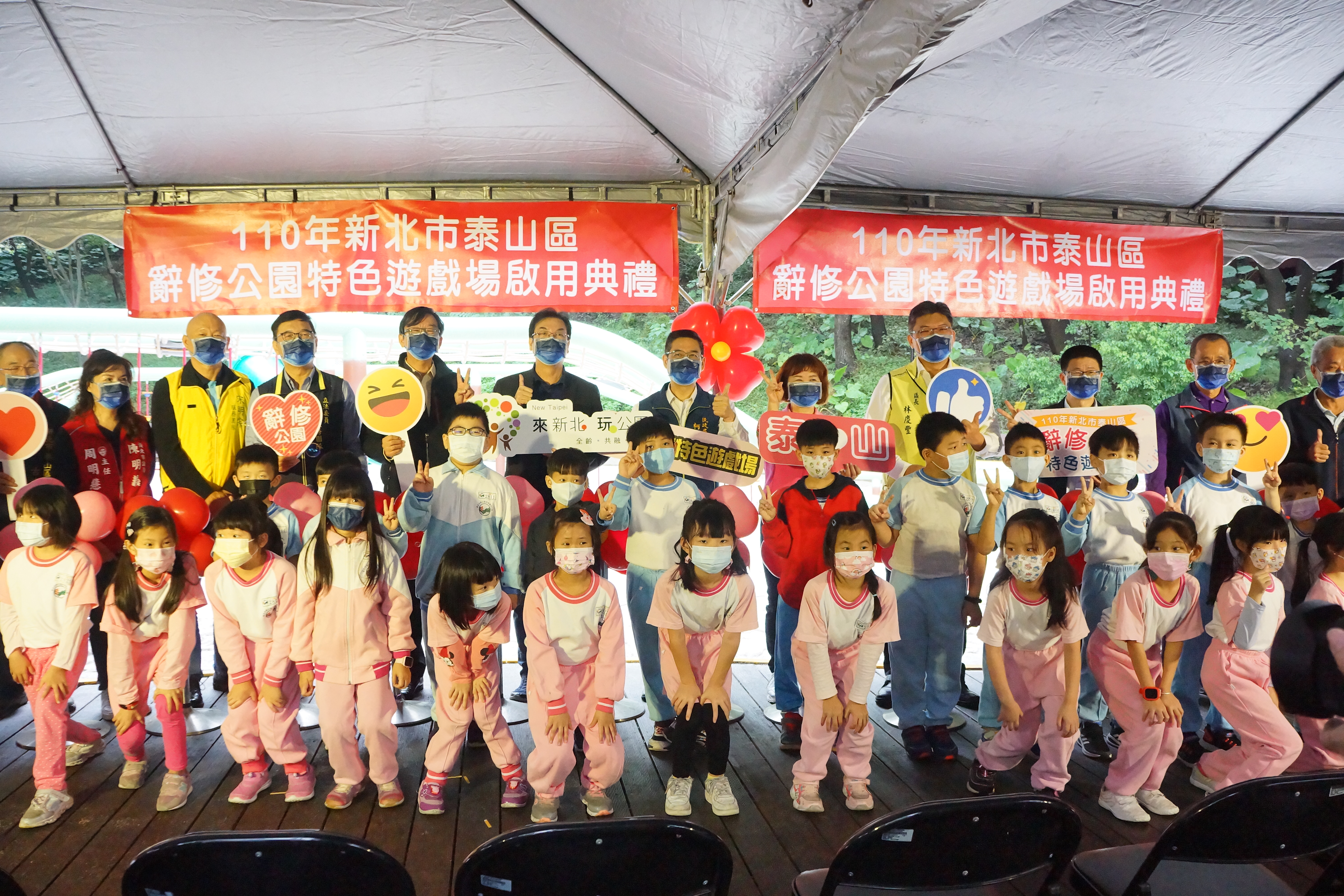 副市長與同榮國小學童合影