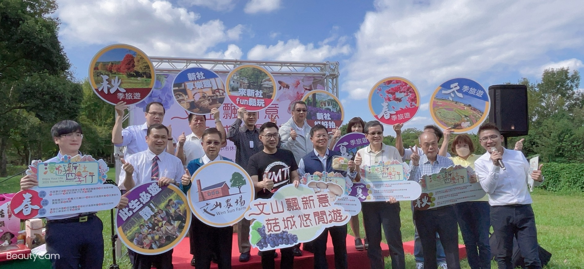 新北市農會、台中市新社區農會共同推廣農場遊程