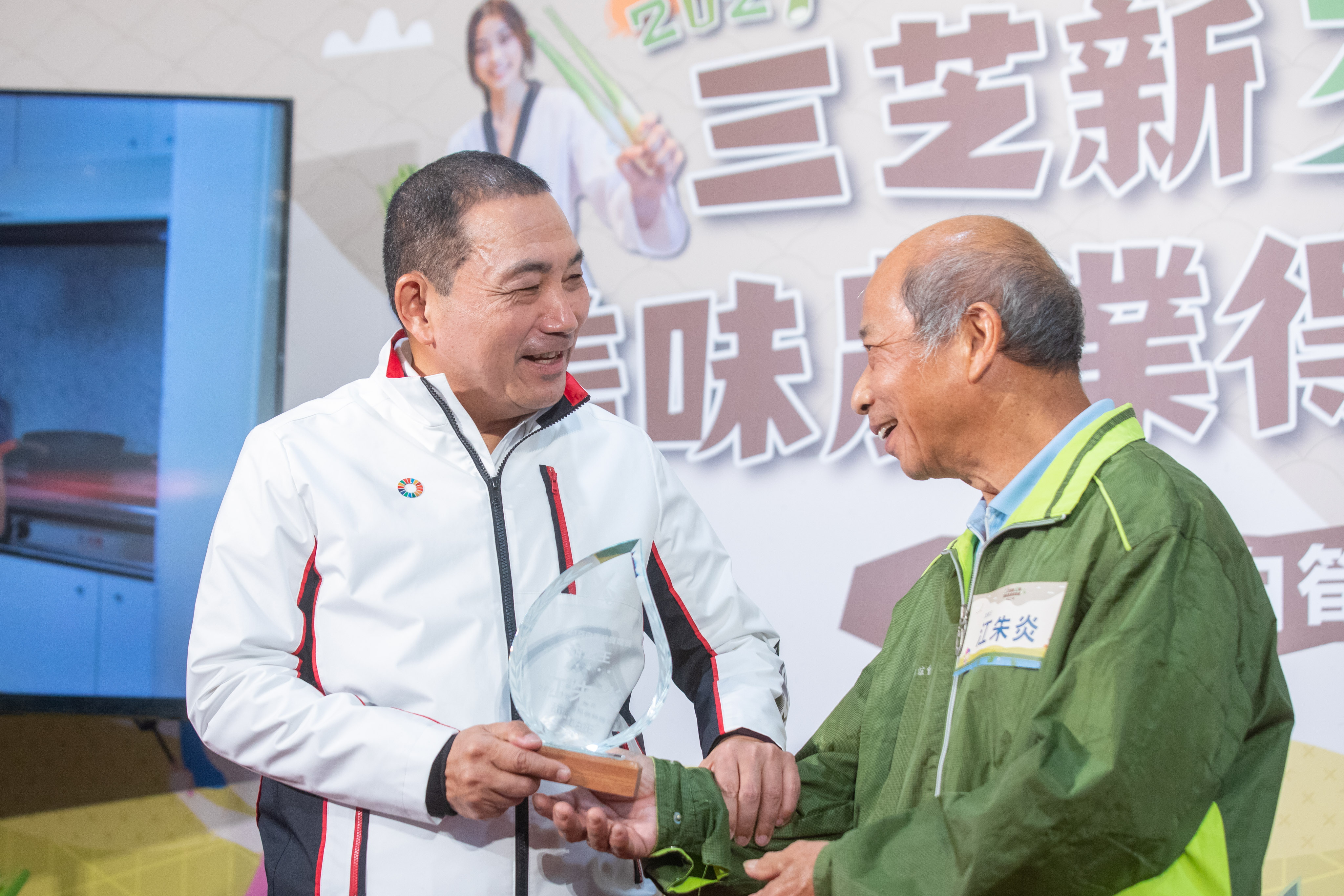 侯友宜頒獎表揚優秀農友
