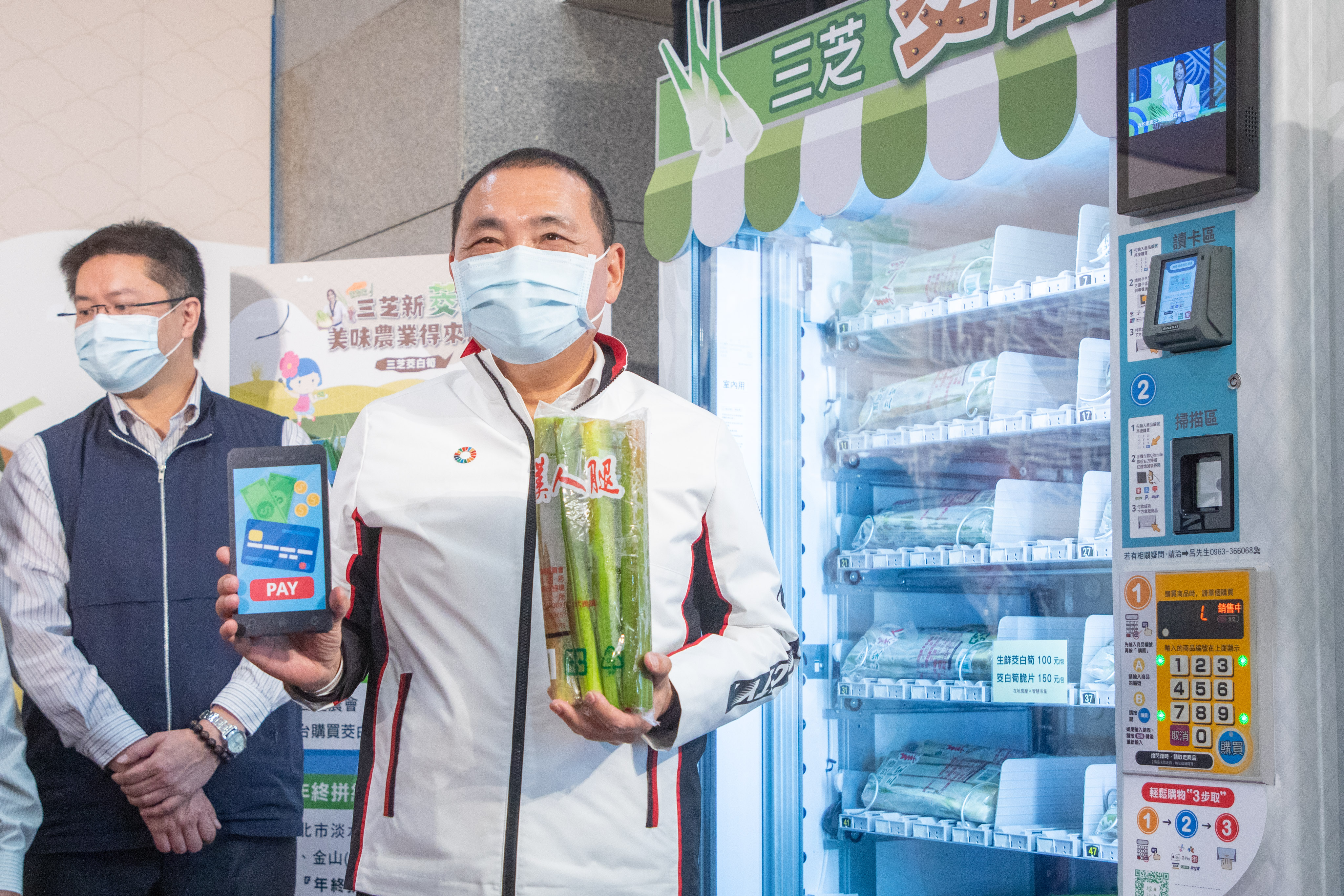 侯友宜示範使用茭白筍自動販賣機