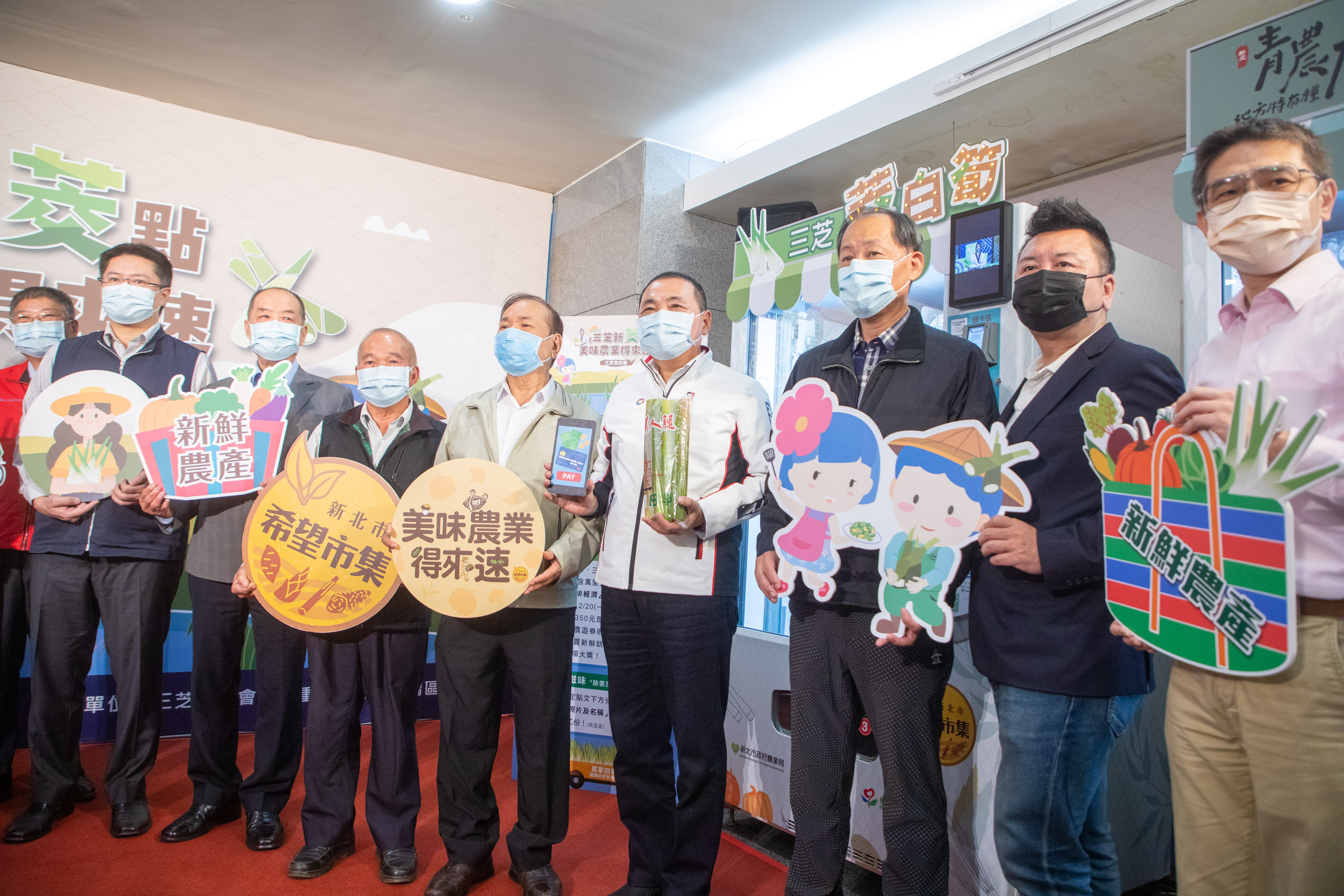 新北市茭白筍評鑑頒獎暨智慧希望市集上場