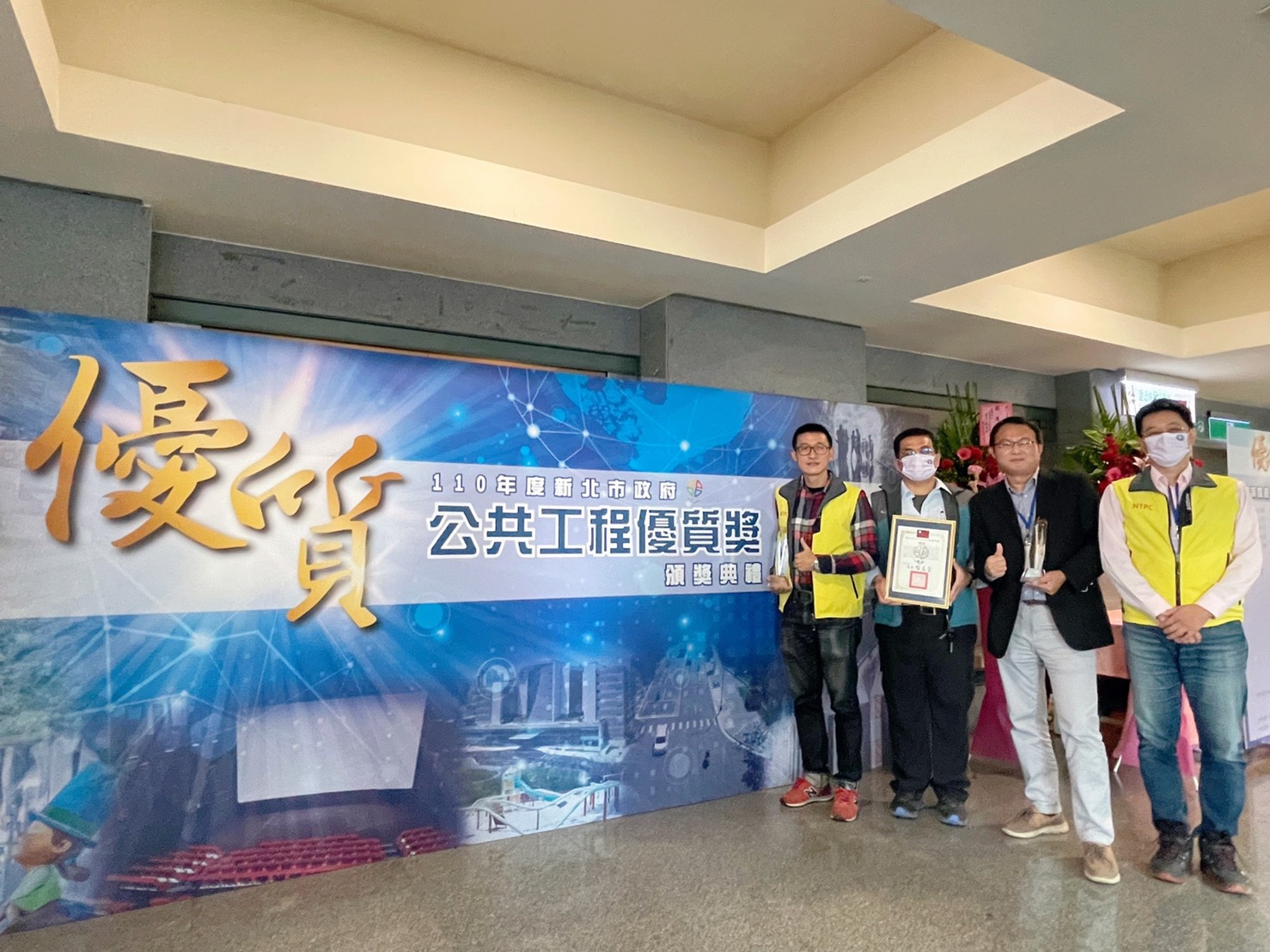 新店區雙峰路電信桿(青潭幹150支23)旁道路災害復建工程  榮獲110年度新北市公共工程優質獎，由農業局及施工團隊代表領獎