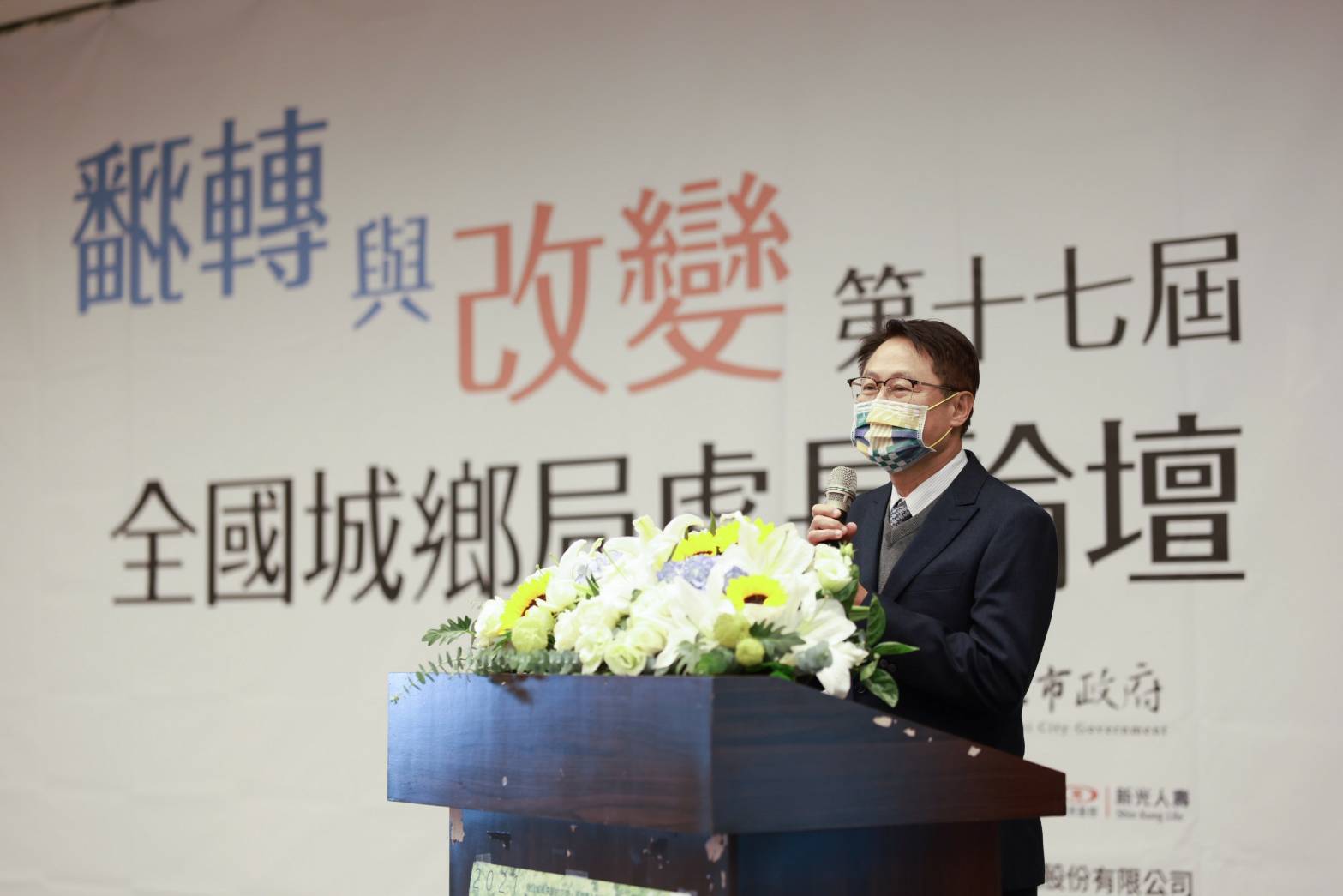 新北市副市長陳純敬分享新北市「2030願景計畫」。