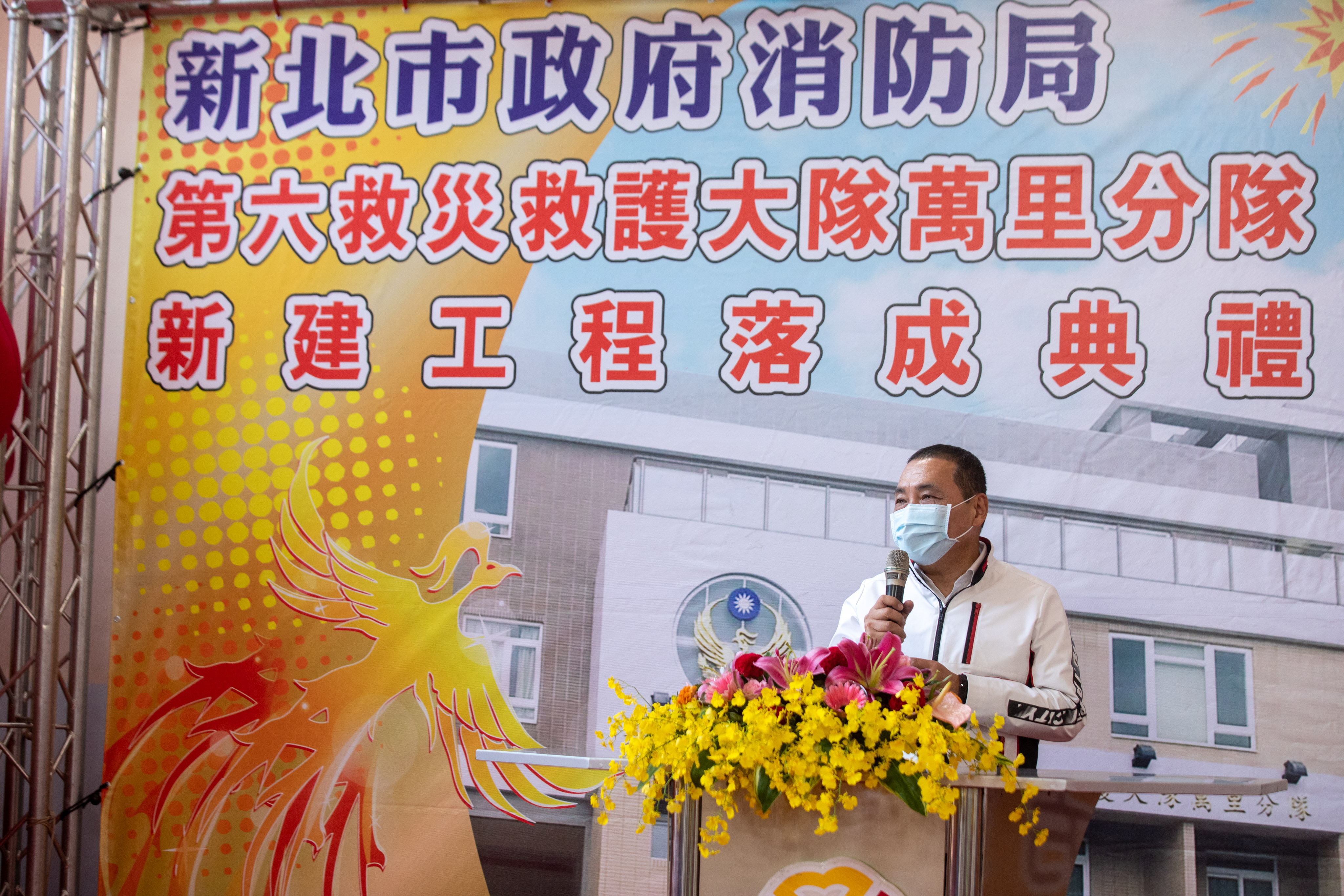 萬里消防分隊新建落成，侯友宜市長盼持續守護北海岸救災救護