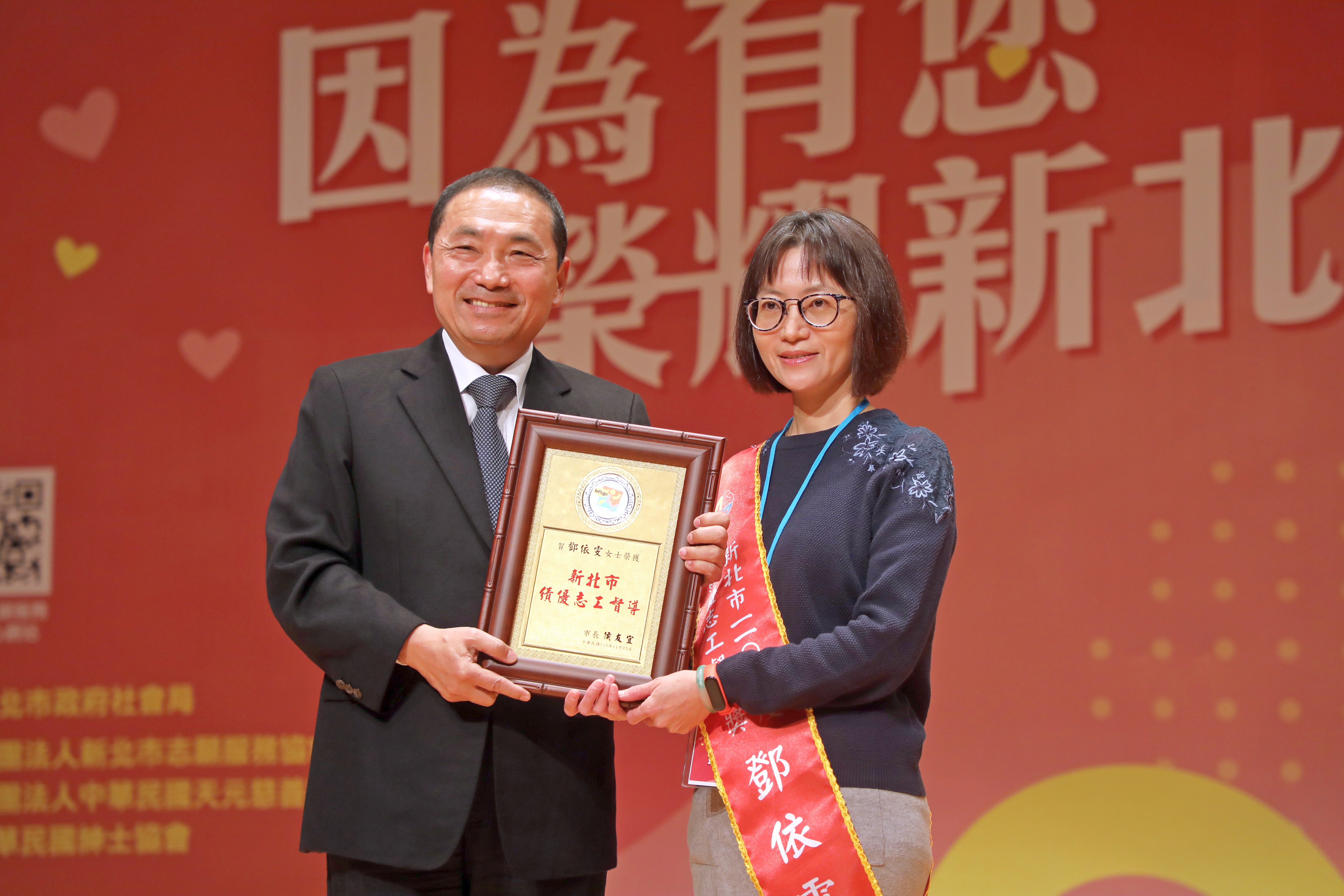 侯市長特別頒獎鼓勵優秀的志工、督導、團體