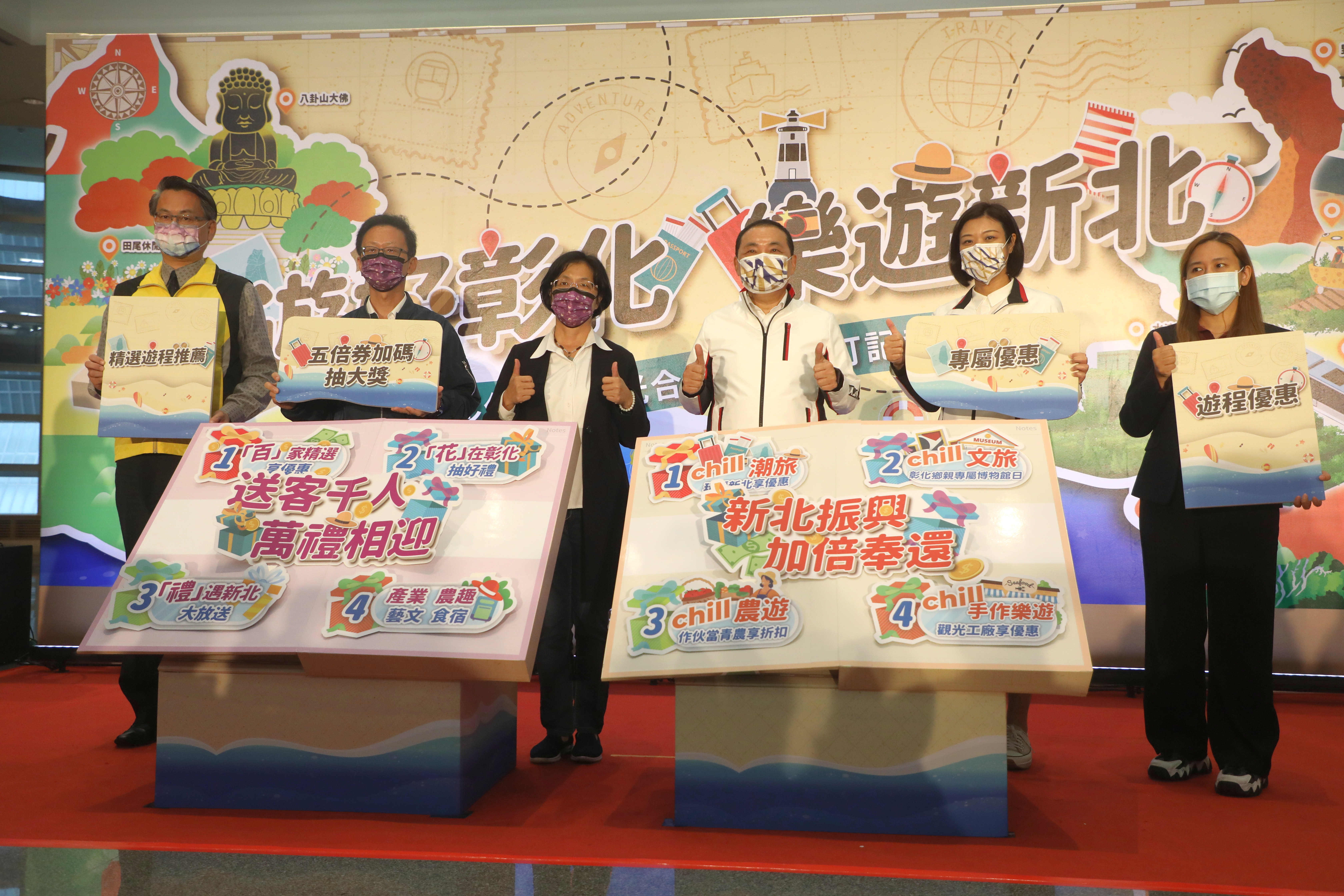 新北市與彰化縣簽署觀光合作MOU