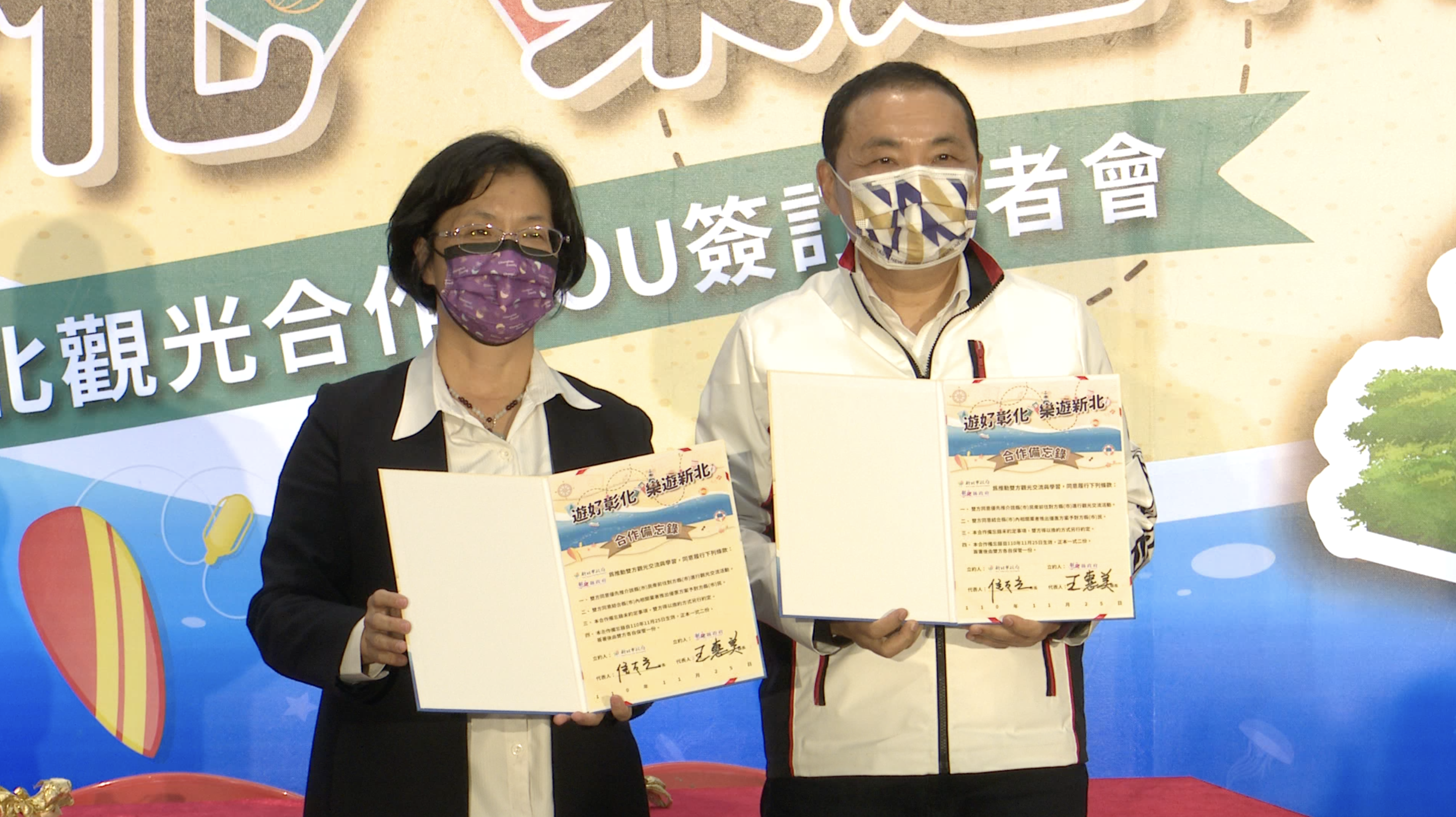 侯友宜表示，振興疫後經濟是縣市首長的首要之務，盼透過簽署觀光合作MOU，與彰化縣共創經濟起飛。