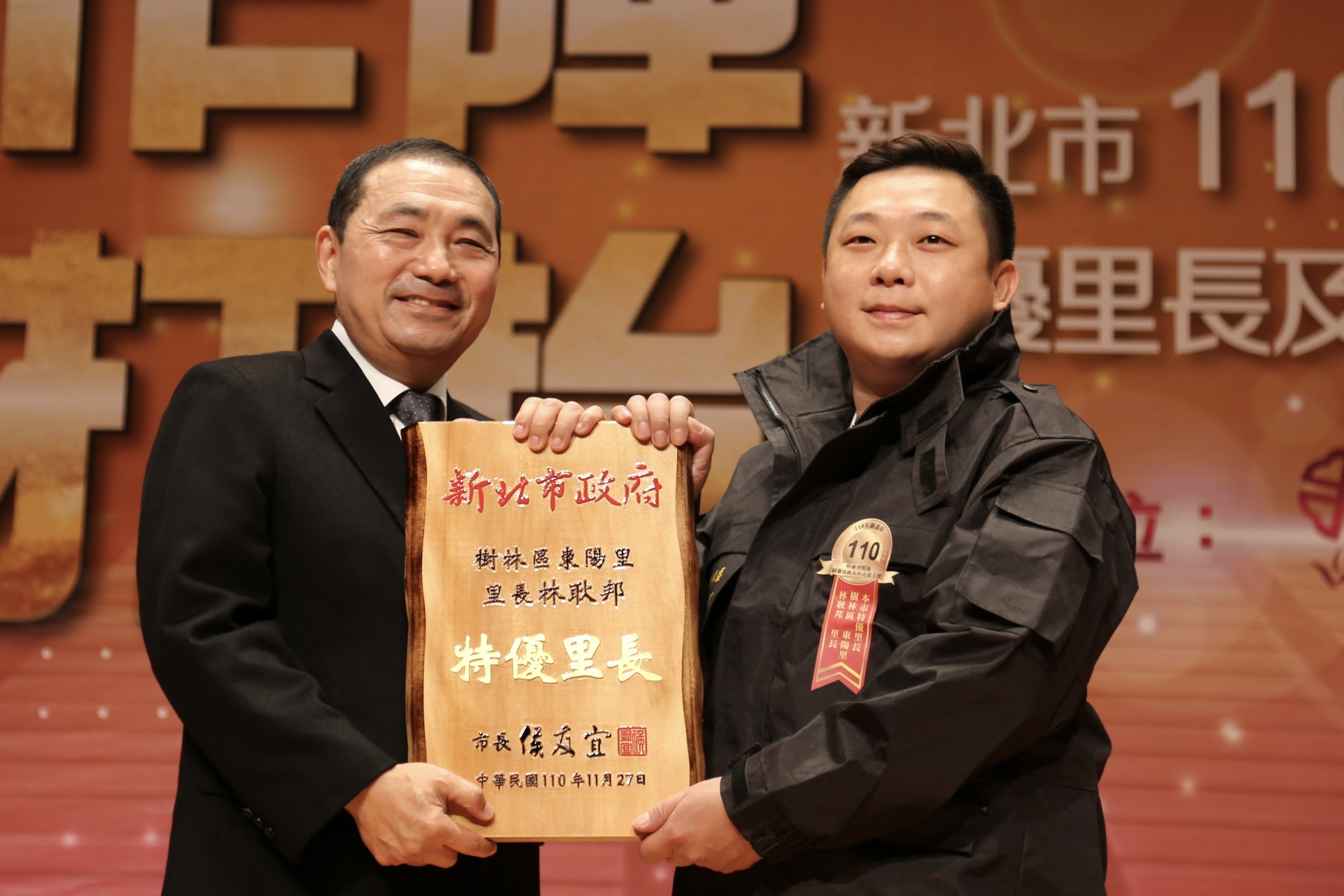 圖為最年輕特優里長則為36歲樹林區東陽里的林耿邦