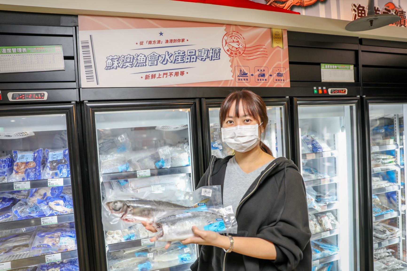 板橋農會超市設置蘇澳漁會水產品專櫃