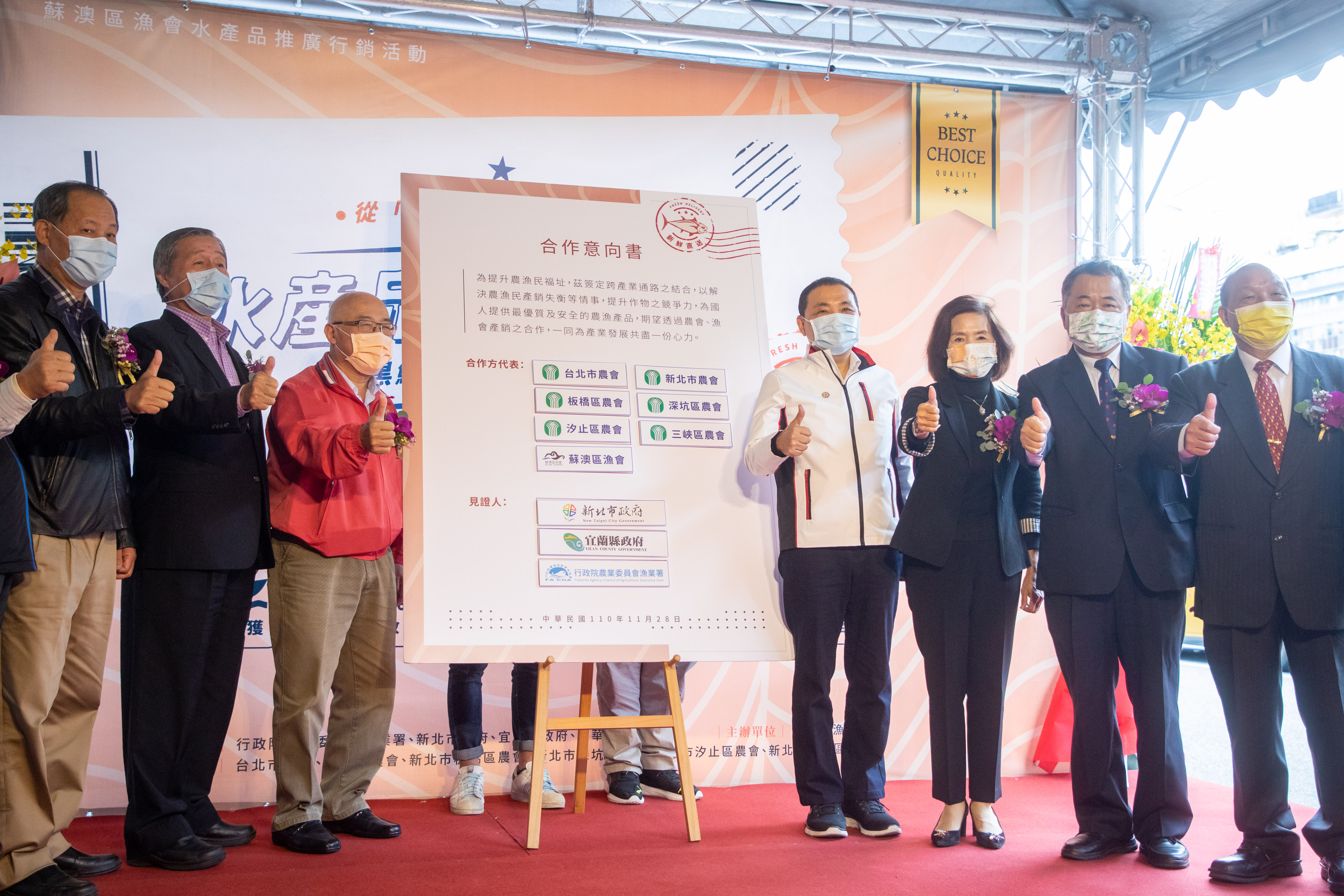 蘇澳區漁會與本市農會辦理黑鮪魚行銷合作