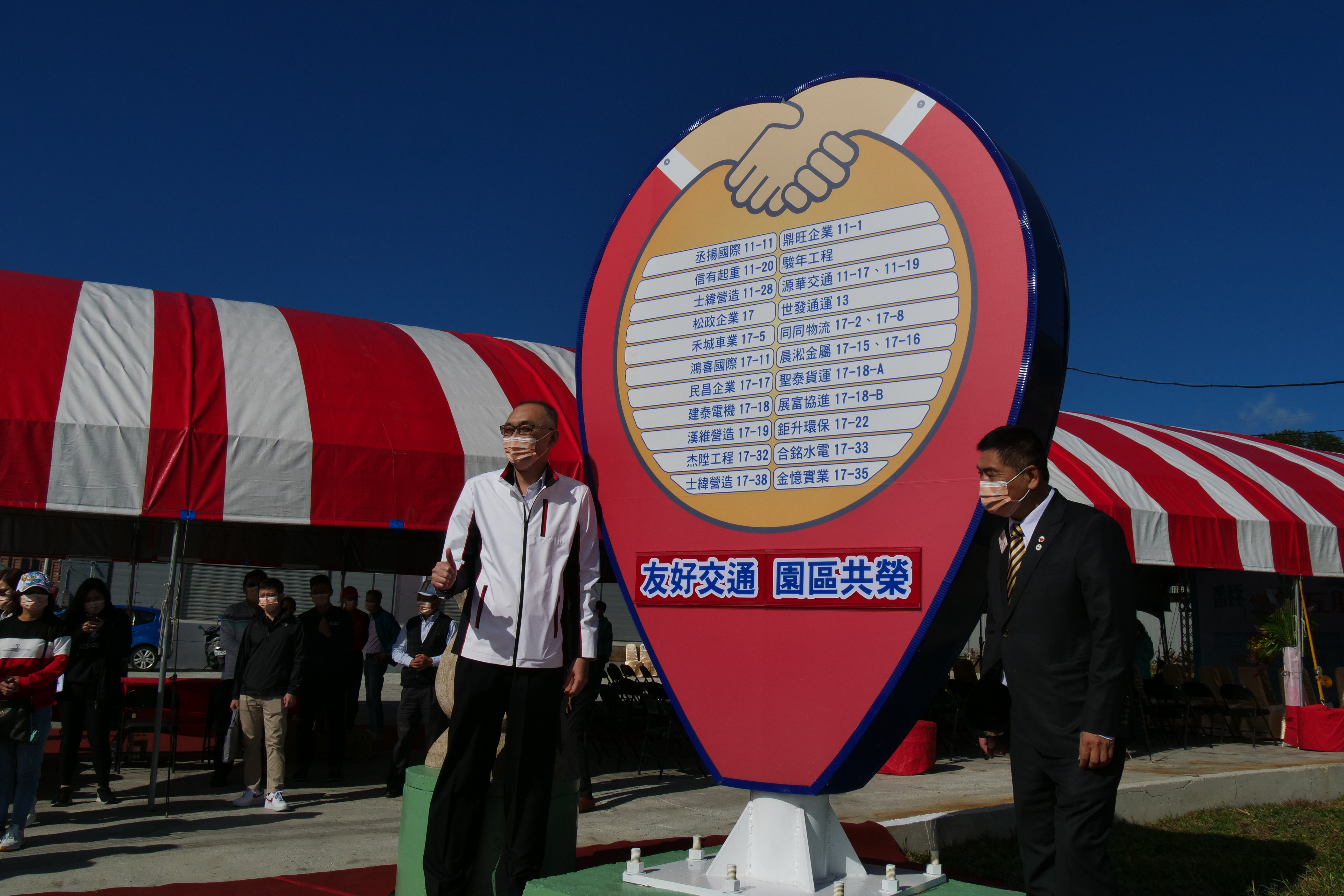 謝副市長上午主持「五股夏綠地交通園區」揭牌儀式