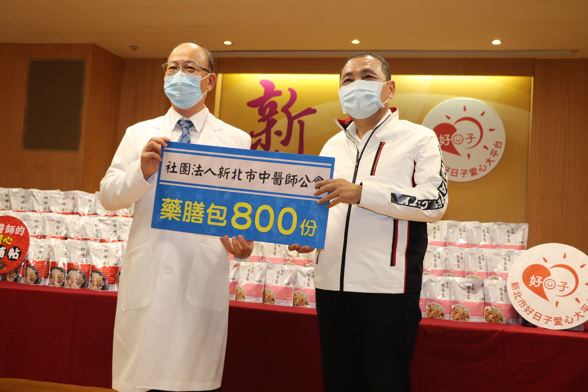 新北市中醫師公會理事長詹益能（左）代表捐贈  由侯友宜代表受贈