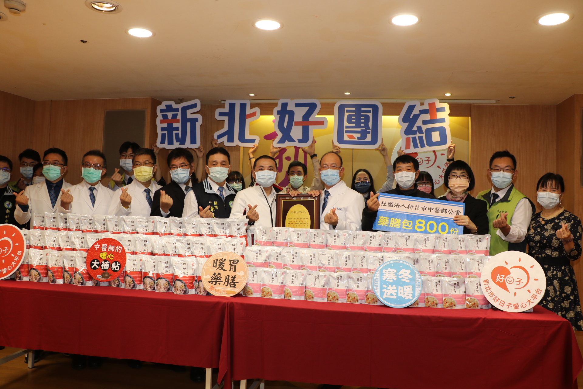 侯友宜頒贈感謝牌給新北市中醫師公會理事長詹益能（前排右5）