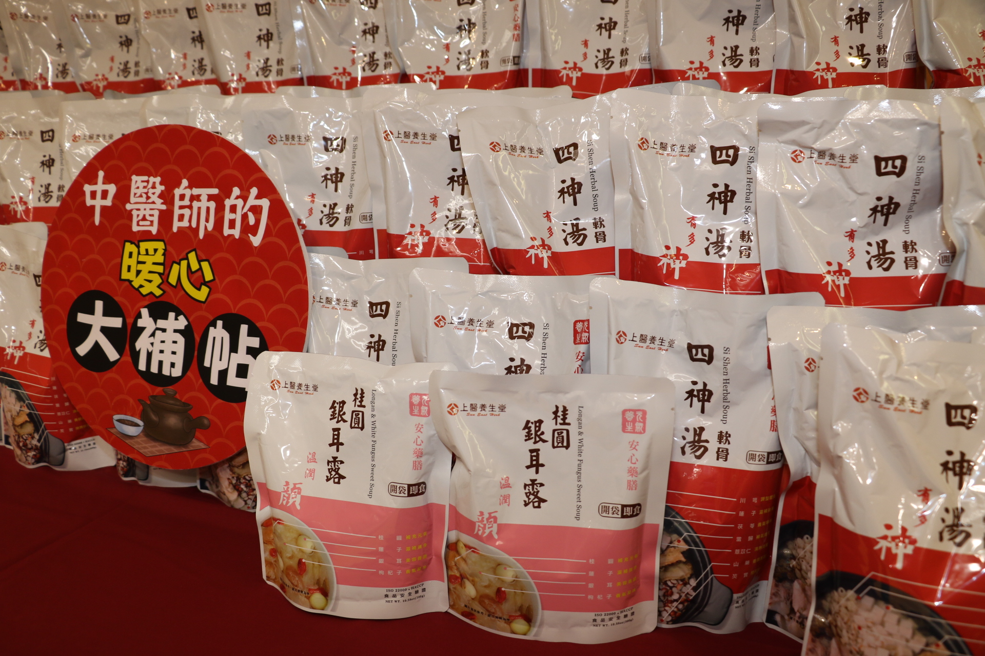 新北市中醫師公會贈800份藥膳包給弱勢 暖胃也暖心