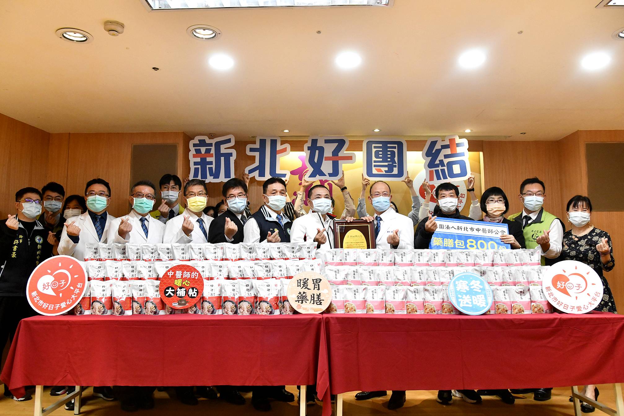 新北市中醫師公會捐贈藥膳包800份，伴弱勢族群度寒冬。