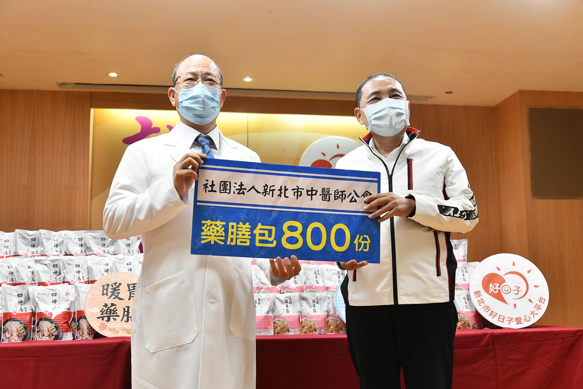 新北市中醫師公會長期熱心公益更曾獲「最佳領航奉獻獎」。