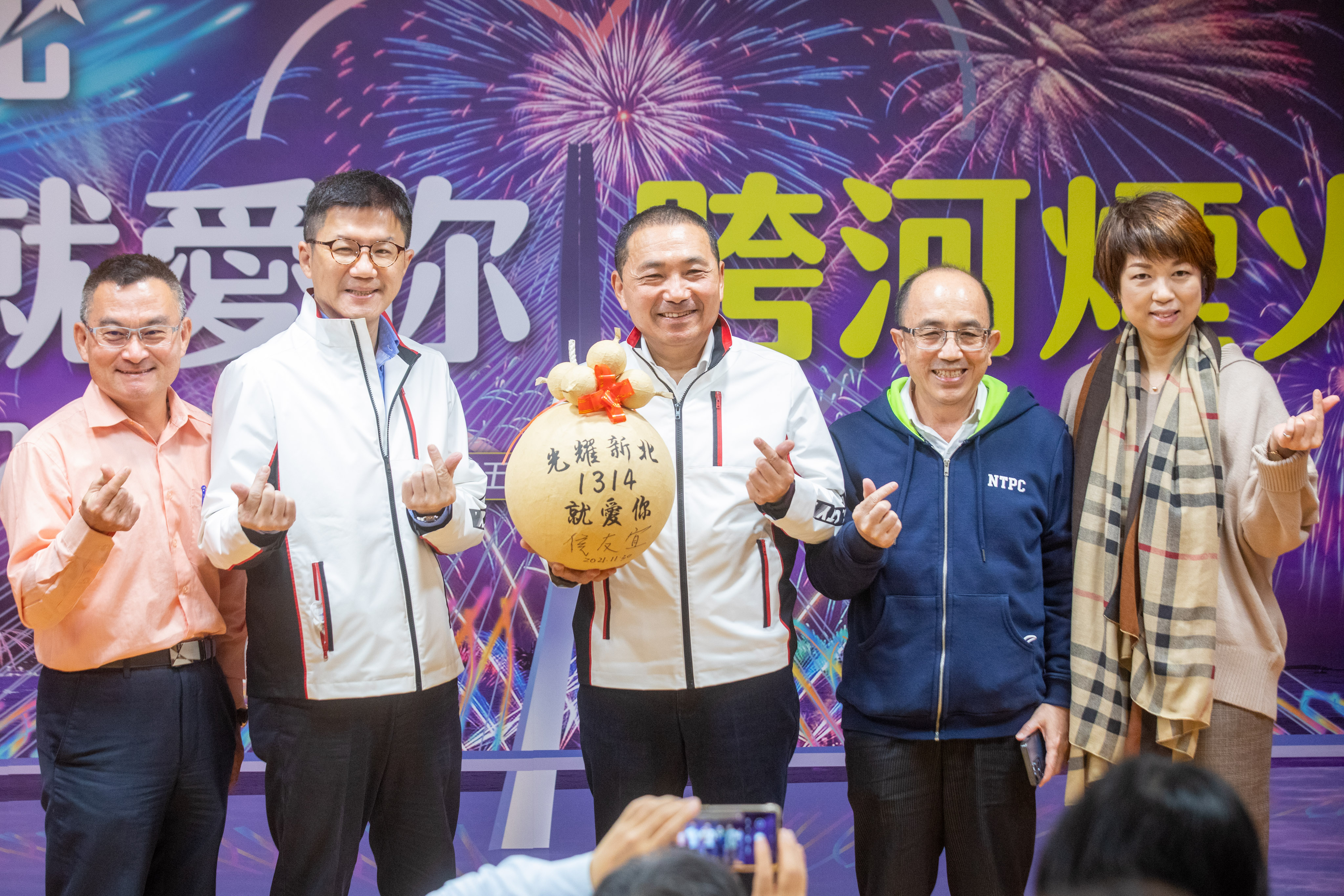 光耀新北-1314就愛你跨河煙火記者會