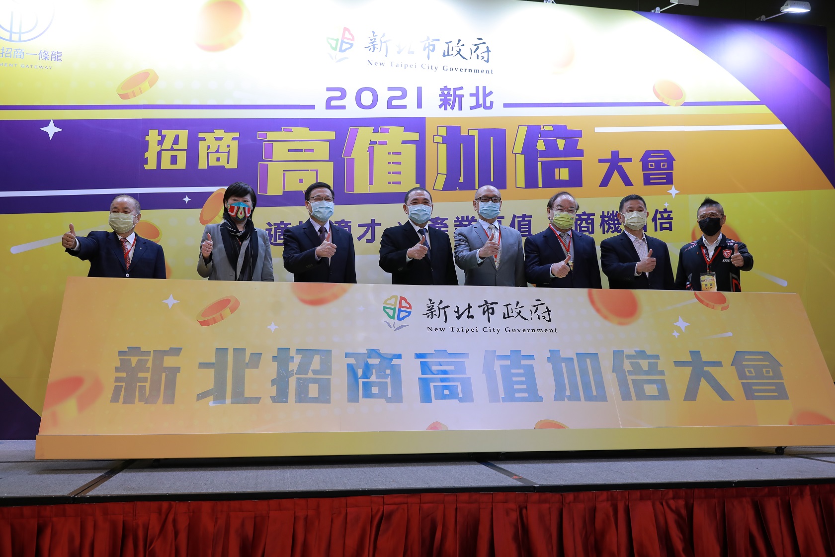 「2021新北招商高值加倍大會」，一站式整合土地媒合會、就業博覽會及名人講堂等三大主題