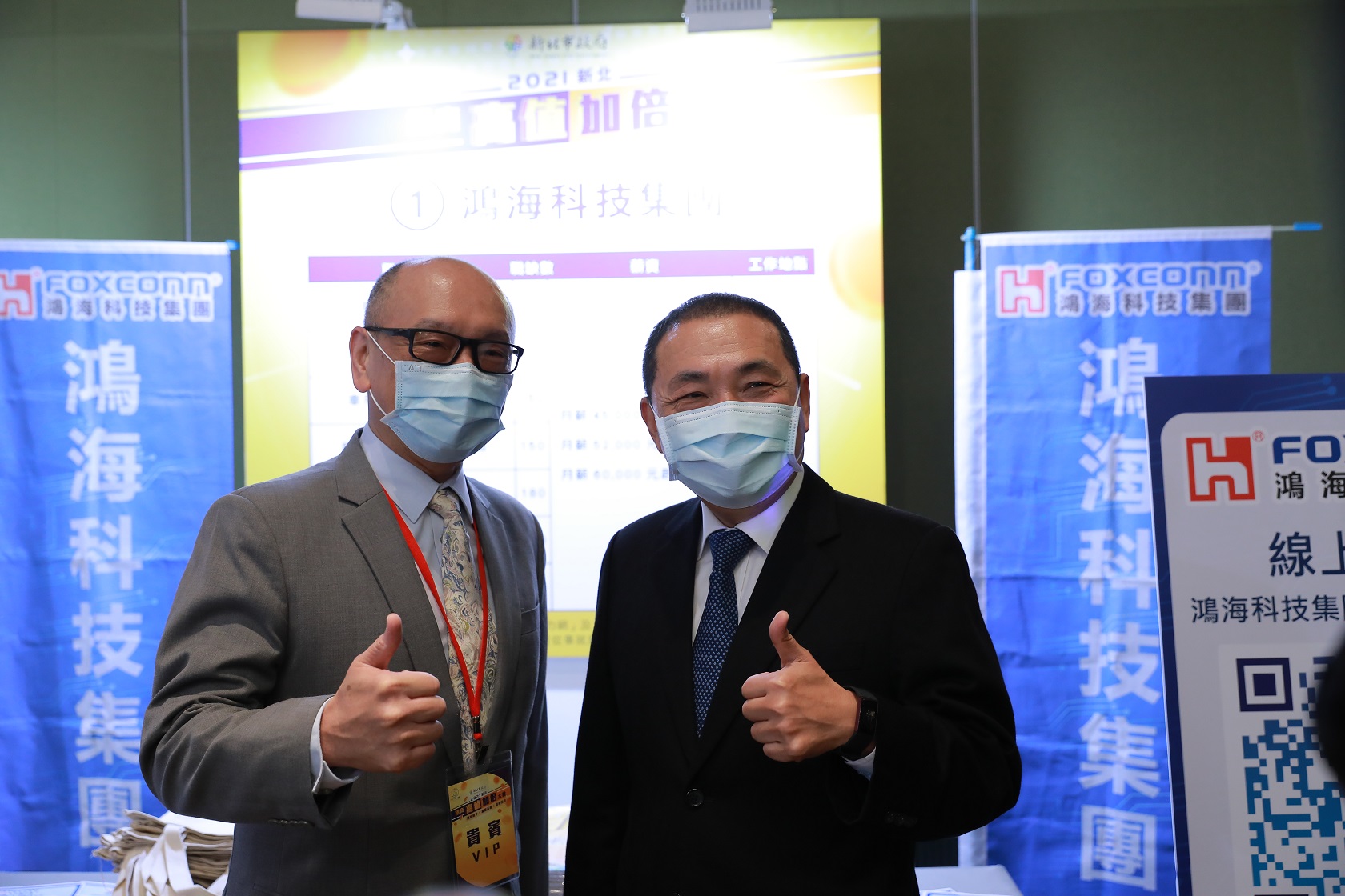今年首度加入就業博覽會，邀請鴻海等18家廠商，釋出逾1700個職缺，(左起鴻海集團數位轉型長龔培元、新北市長侯友宜)