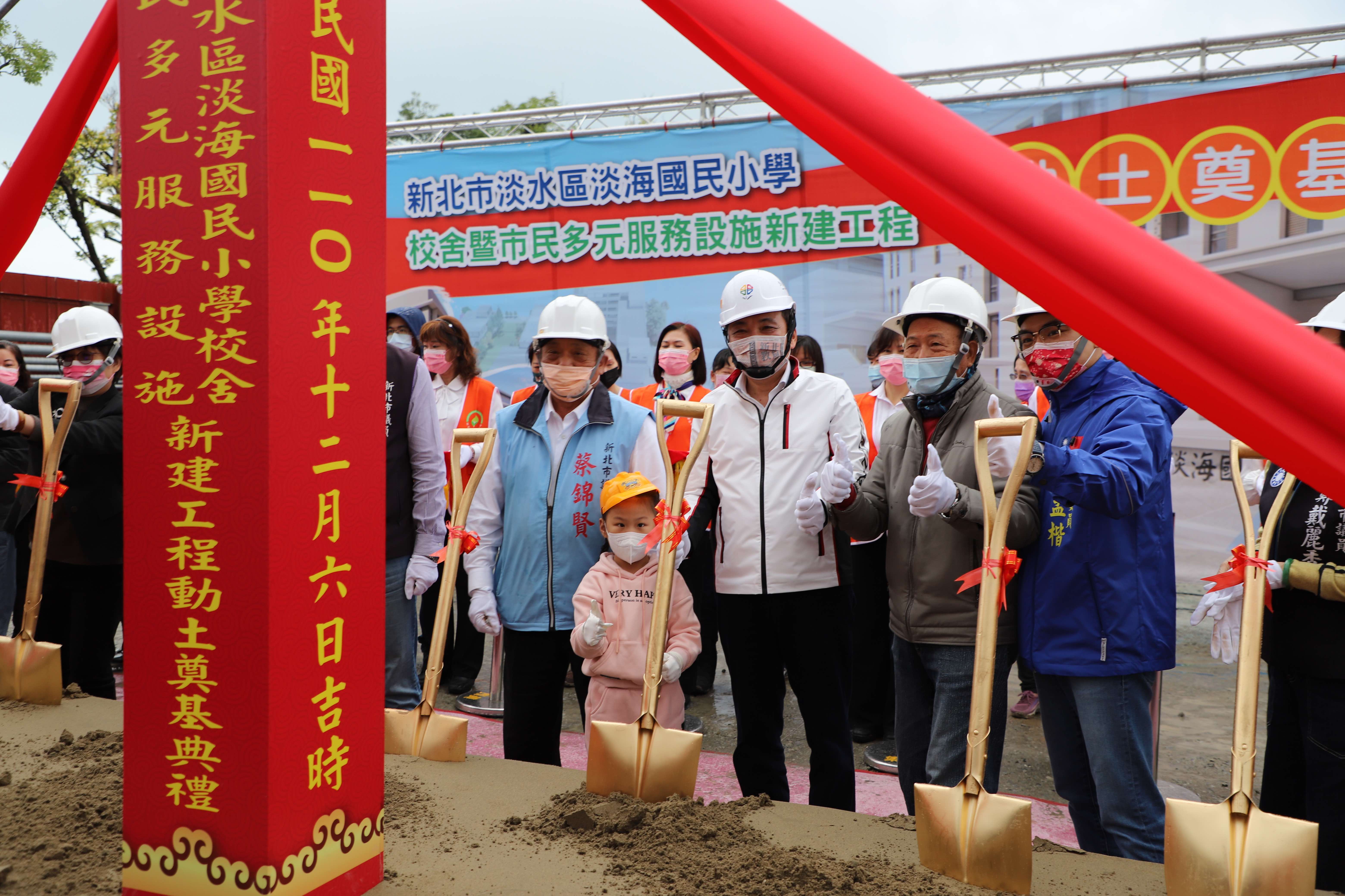 5.淡海國小預計於112年8月前完成第一期校舍工程。.jpg