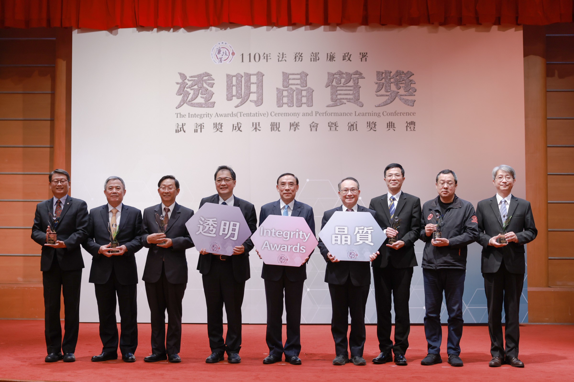 透明晶質獎「特優機關」得獎代表與法務部長蔡清祥合影留念