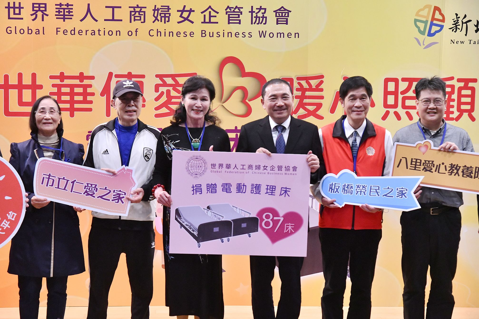 侯友宜期盼各界共同發揮愛心，讓愛的循環力量永續環繞新北市。