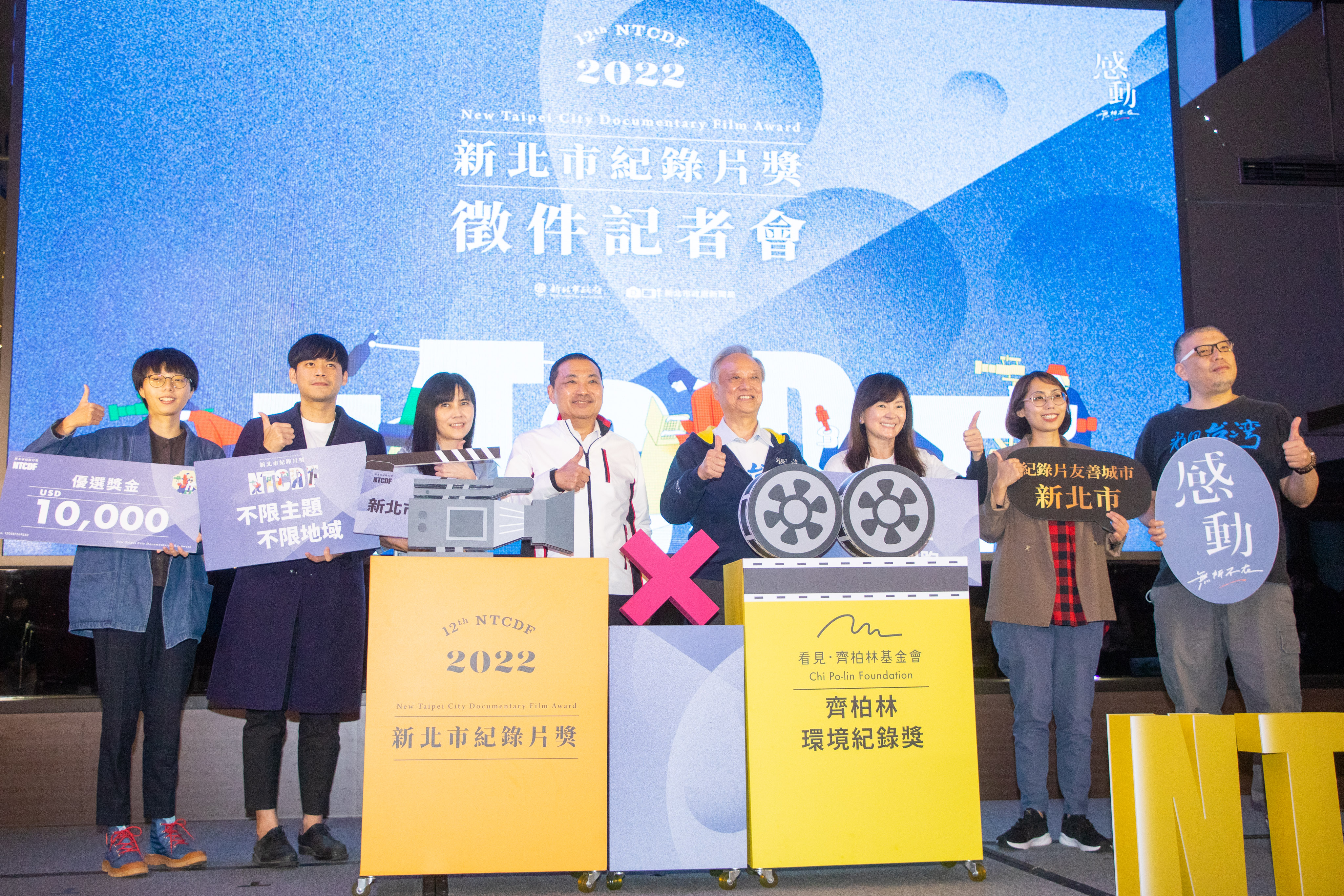 2022新北市紀錄片獎 徵件起跑記者會