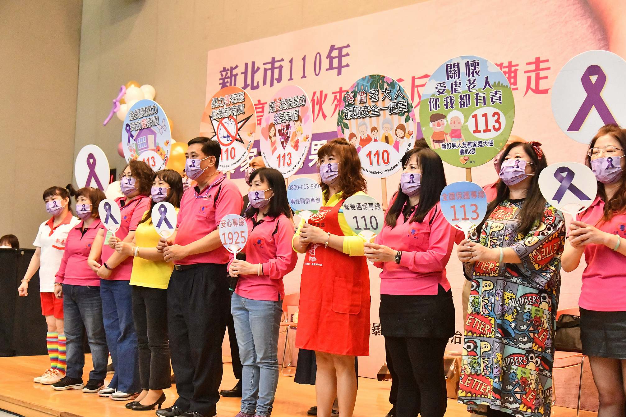 呼籲民眾重視家庭暴力防治