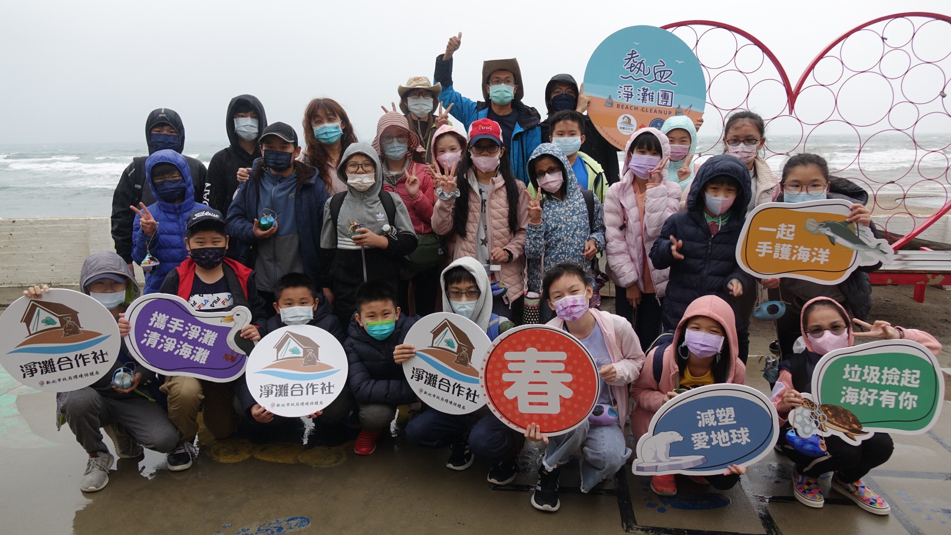 新北市昌平國小李莉莉老師帶領同學們參加新北海廢手作小教室，與新北環保局、海泳工作室及淨灘合作社海灣綠洲一起風雨無阻熱血淨灘
