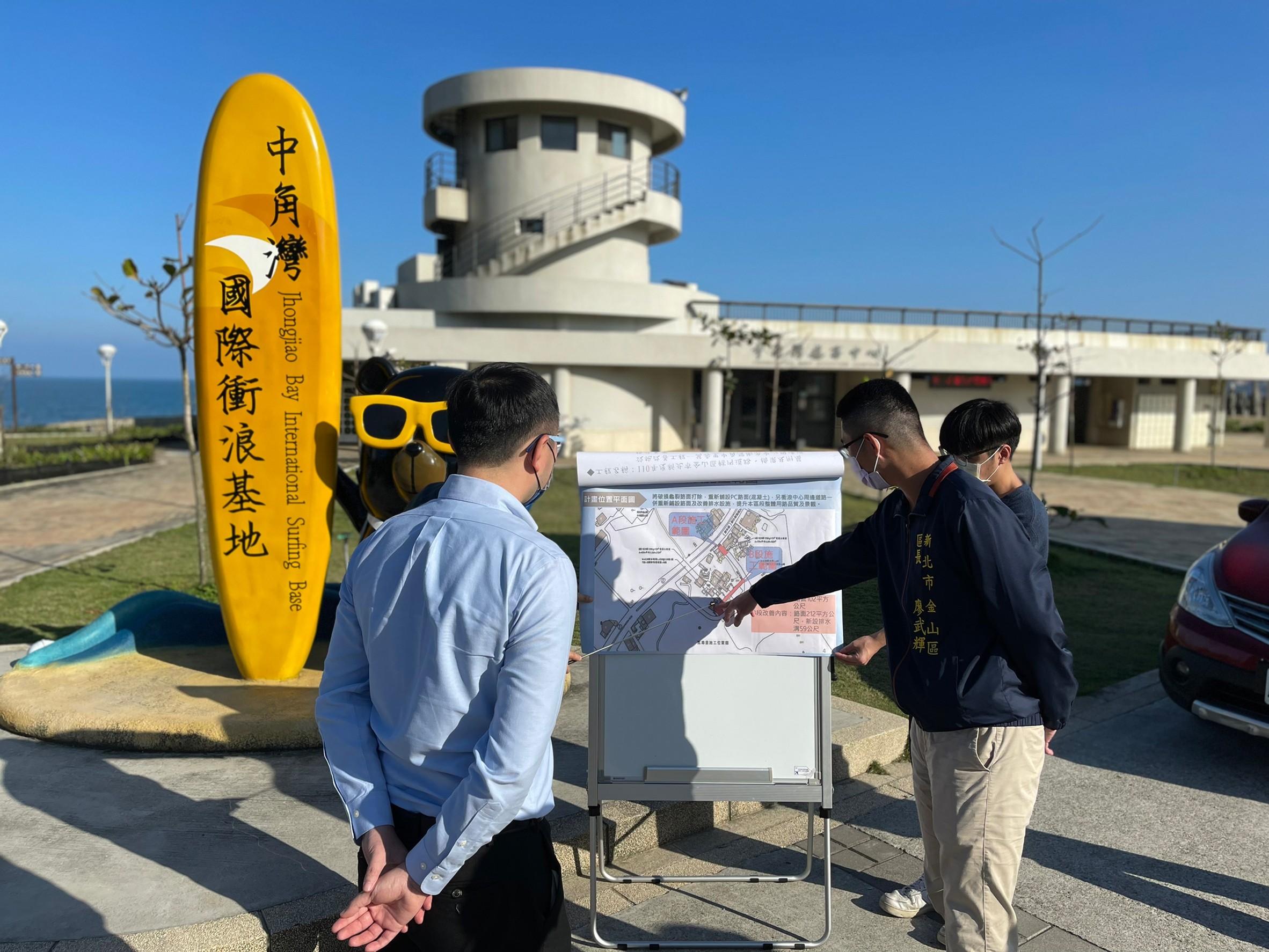 1.中角灣國際衝浪中心周邊環境優化工程開工簡報